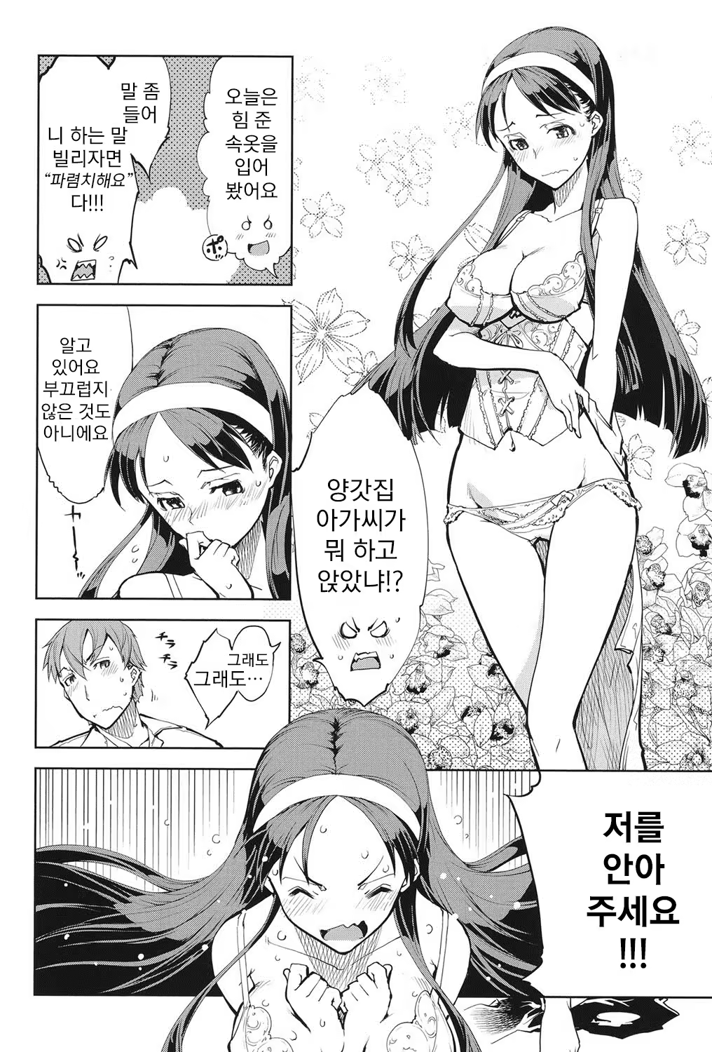 Content 822886 - 183 페이지