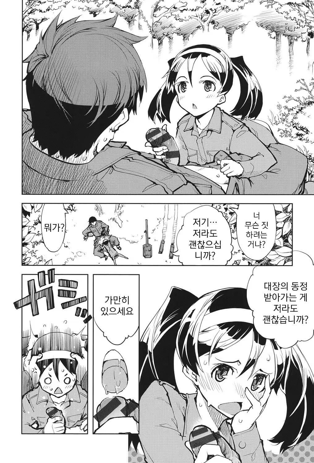 Content 822886 - 19 페이지