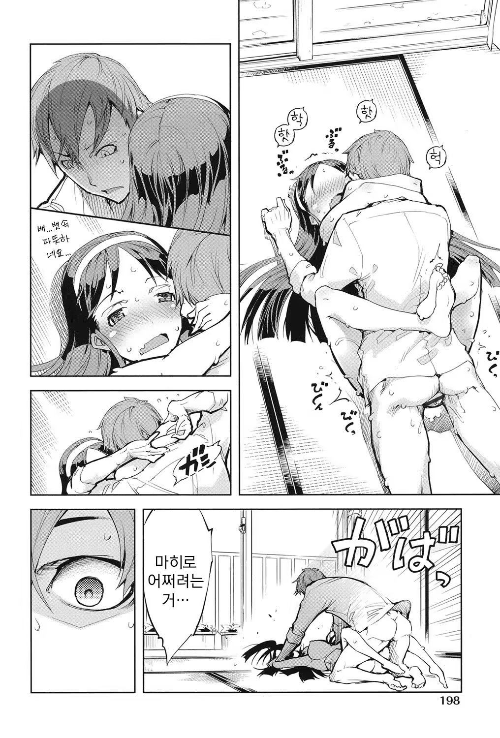 Content 822886 - 199 페이지