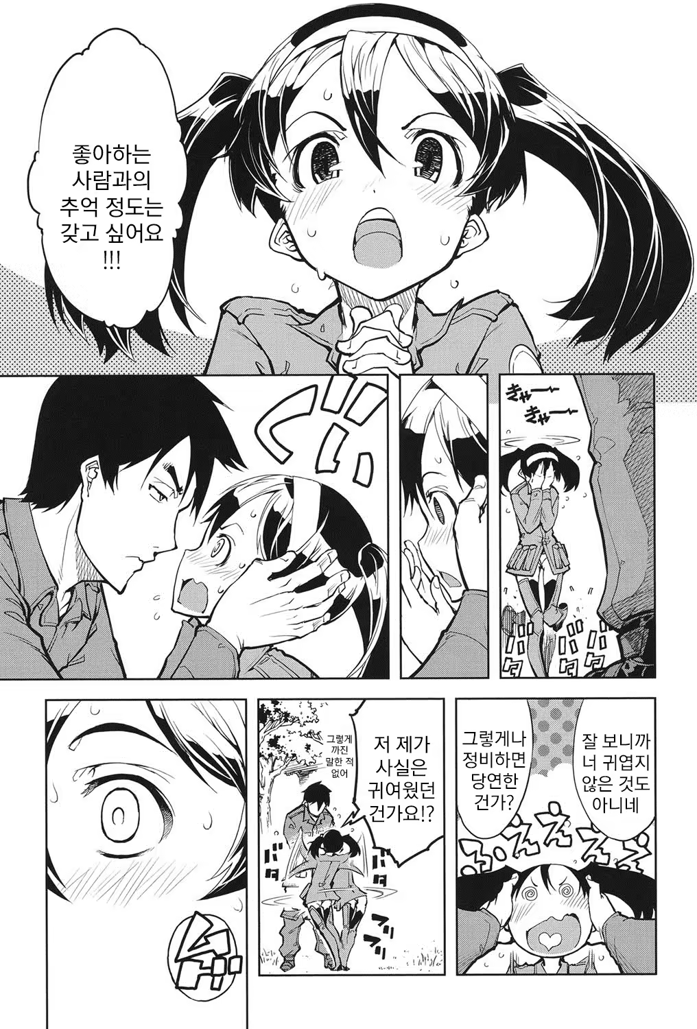 Content 822886 - 22 페이지
