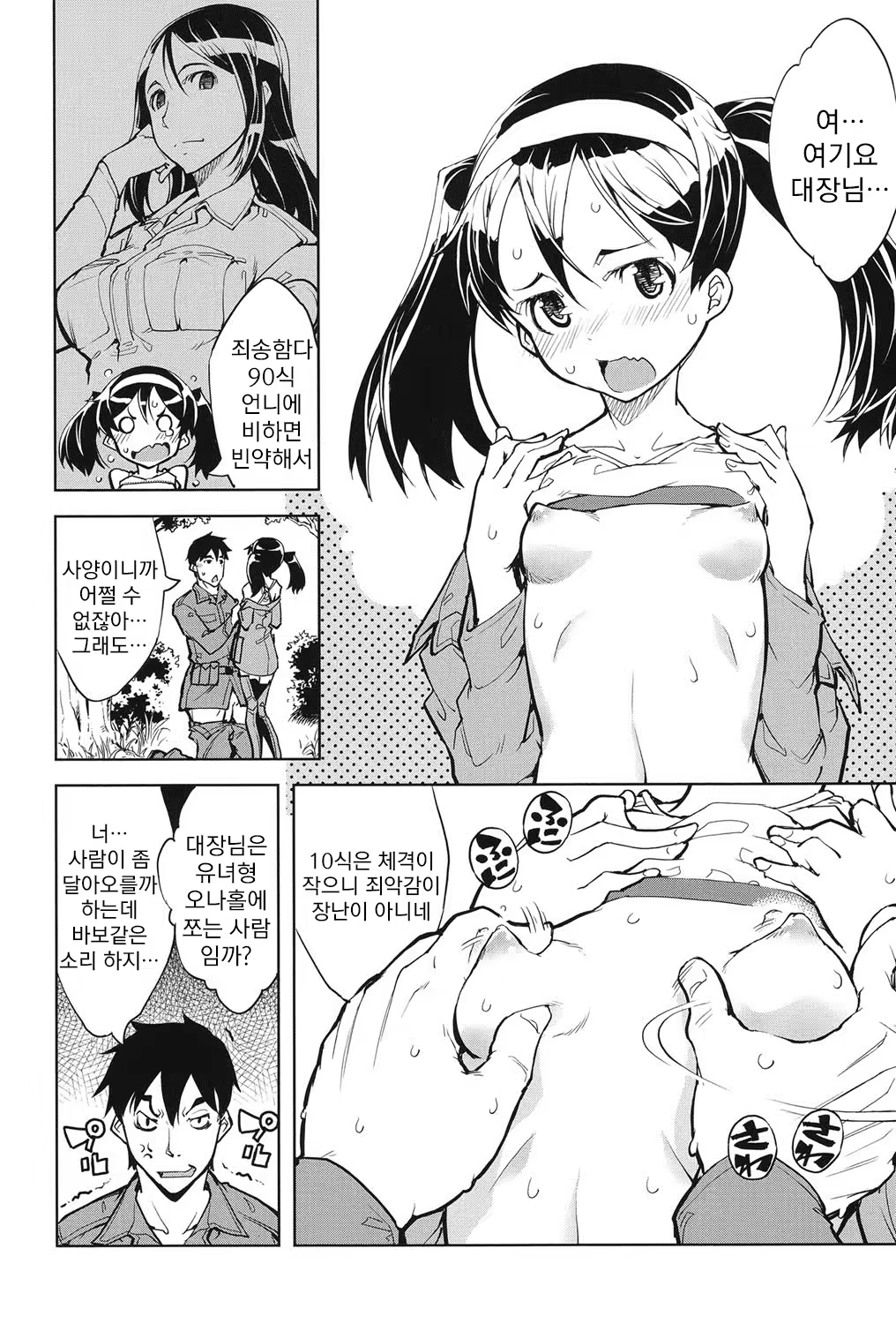 Content 822886 - 25 페이지