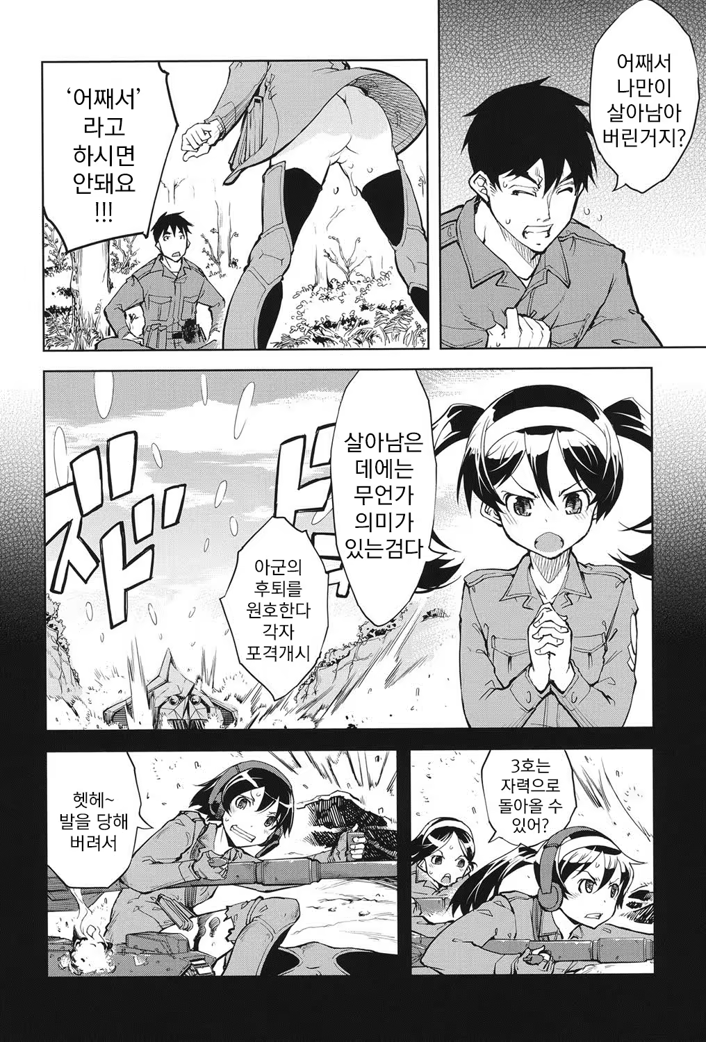 Content 822886 - 43 페이지