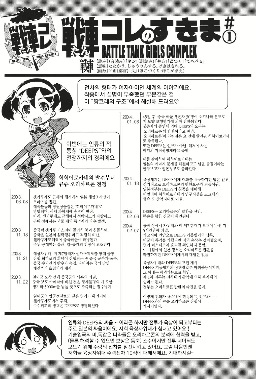 Content 822886 - 48 페이지
