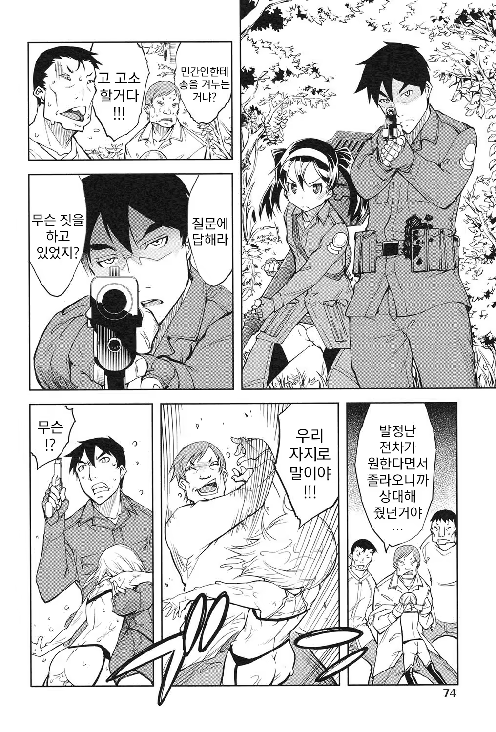 Content 822886 - 75 페이지