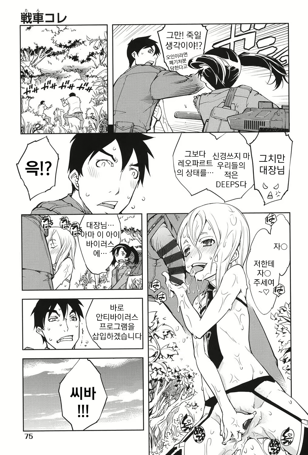 Content 822886 - 76 페이지