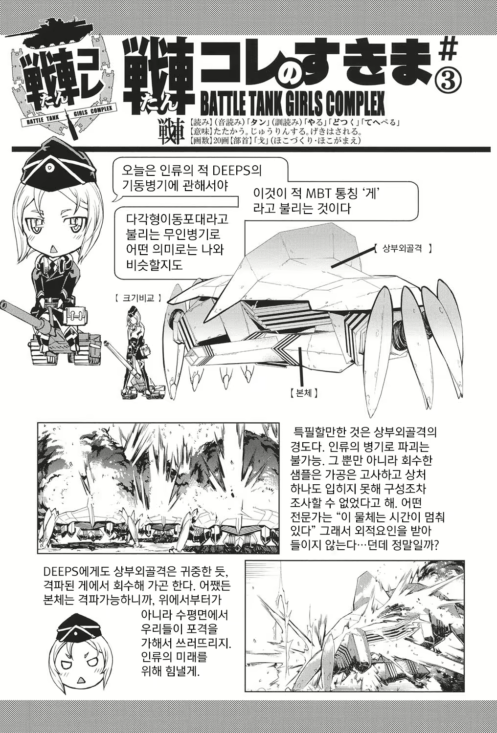 Content 822886 - 80 페이지