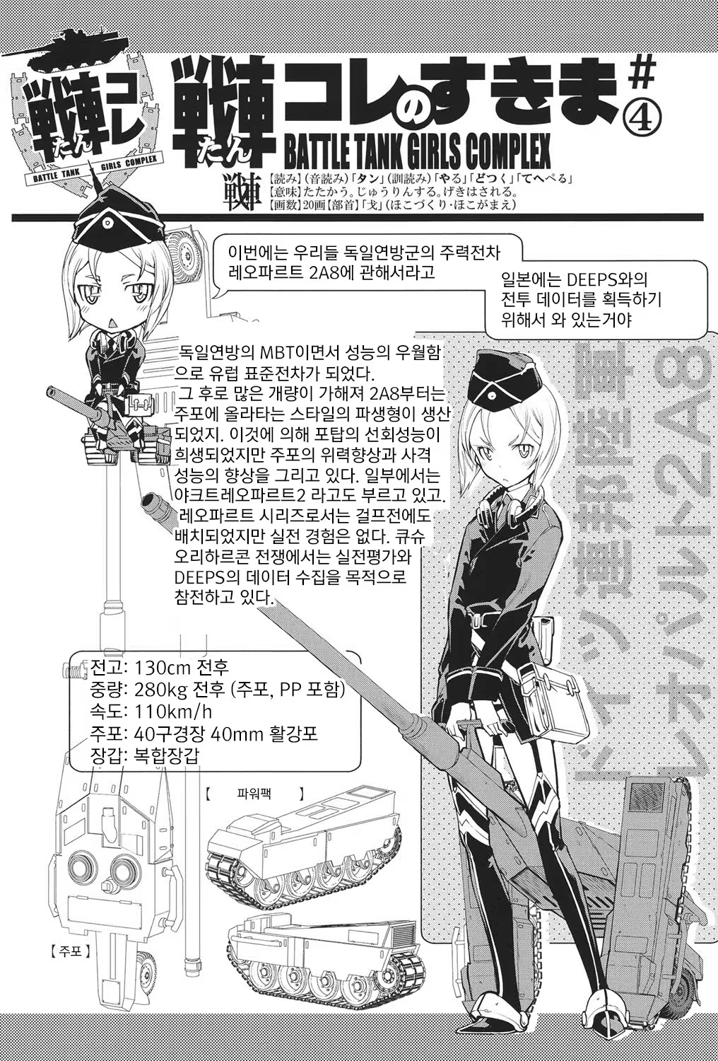 Content 822886 - 81 페이지