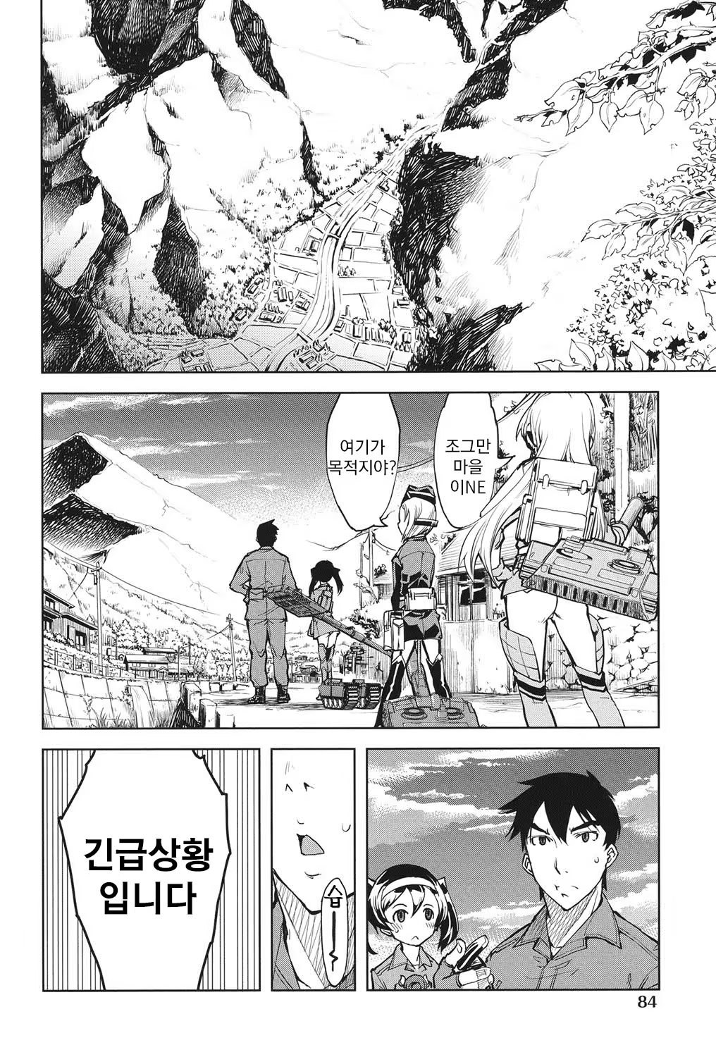 Content 822886 - 85 페이지