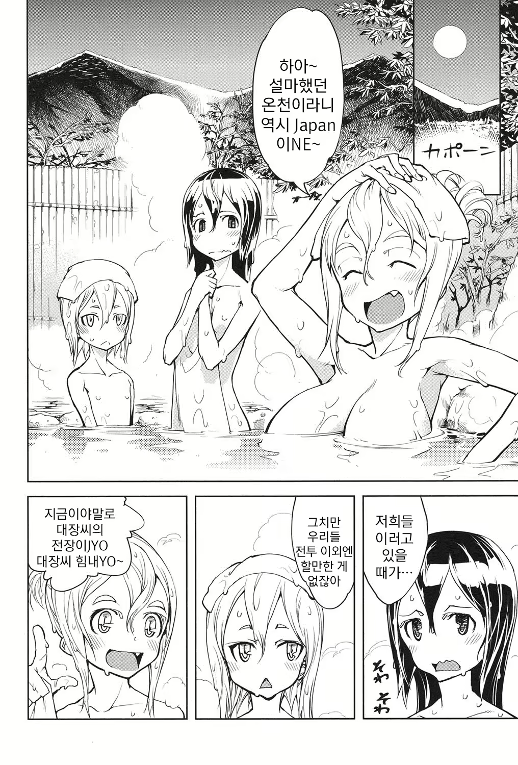 Content 822886 - 89 페이지