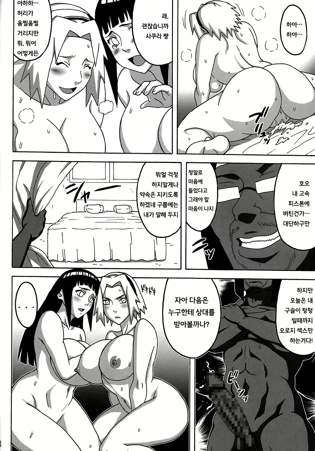 Content 822913 - 29 페이지