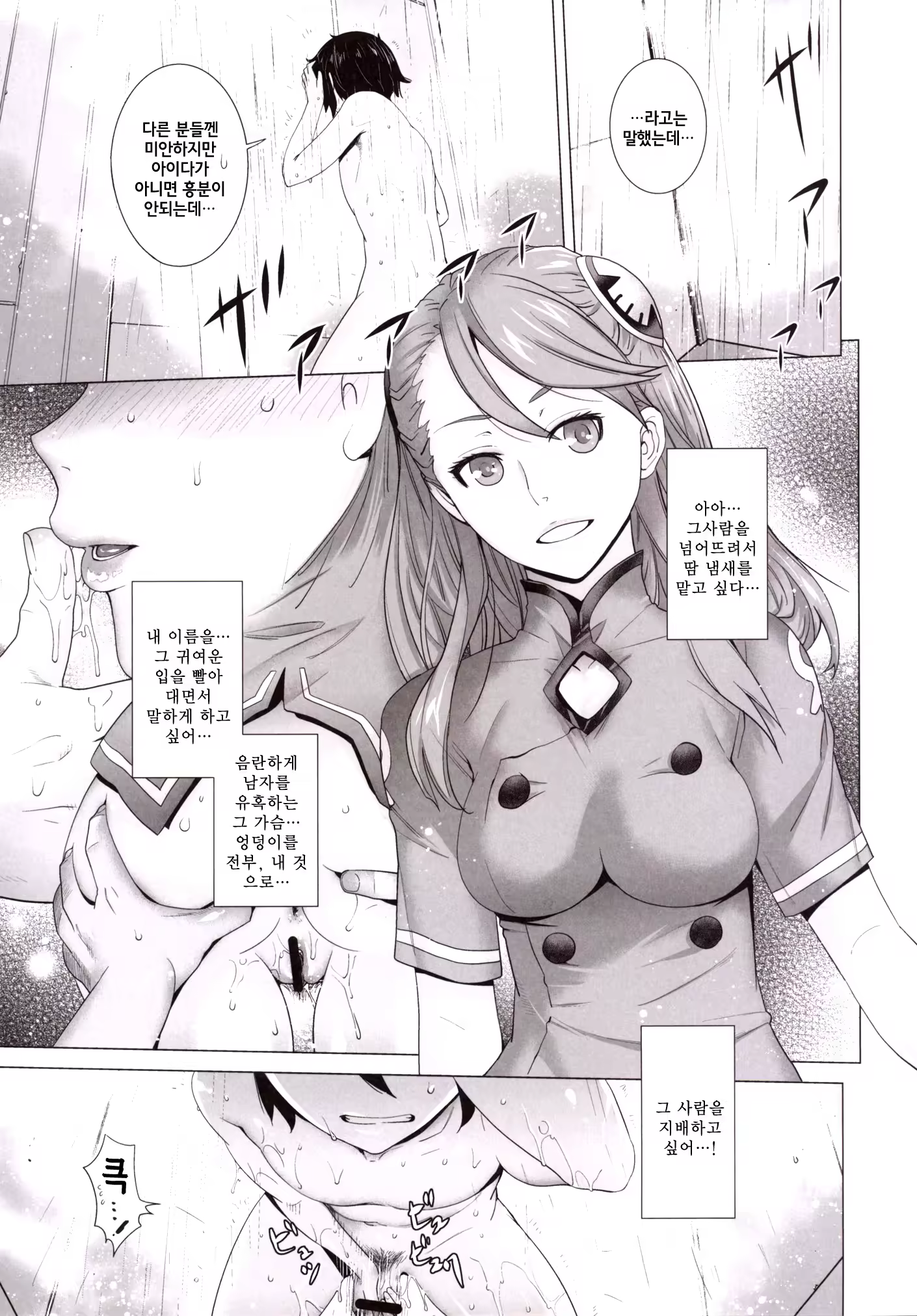 Content 822954 - 8 페이지