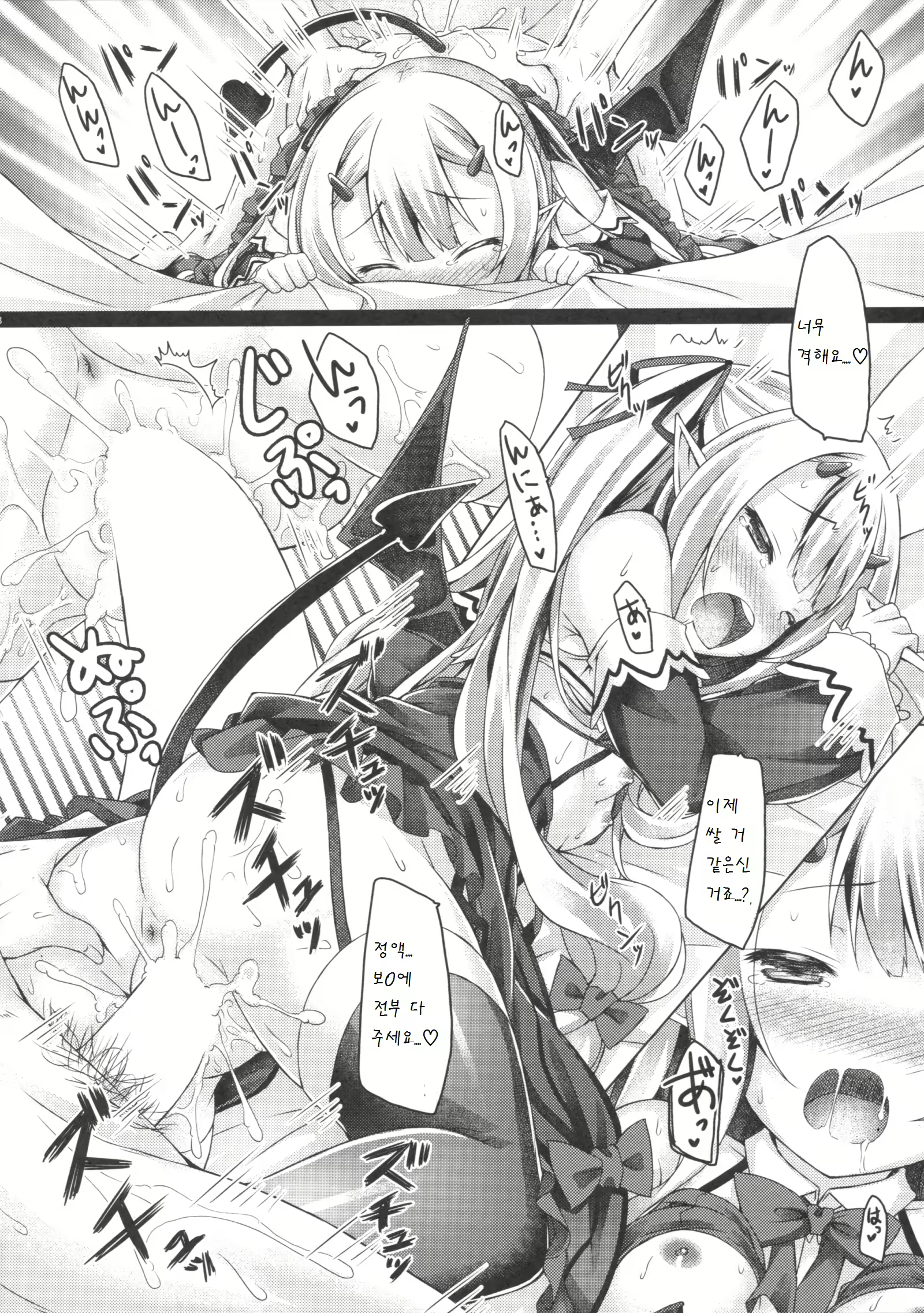 Content 823230 - 18 페이지