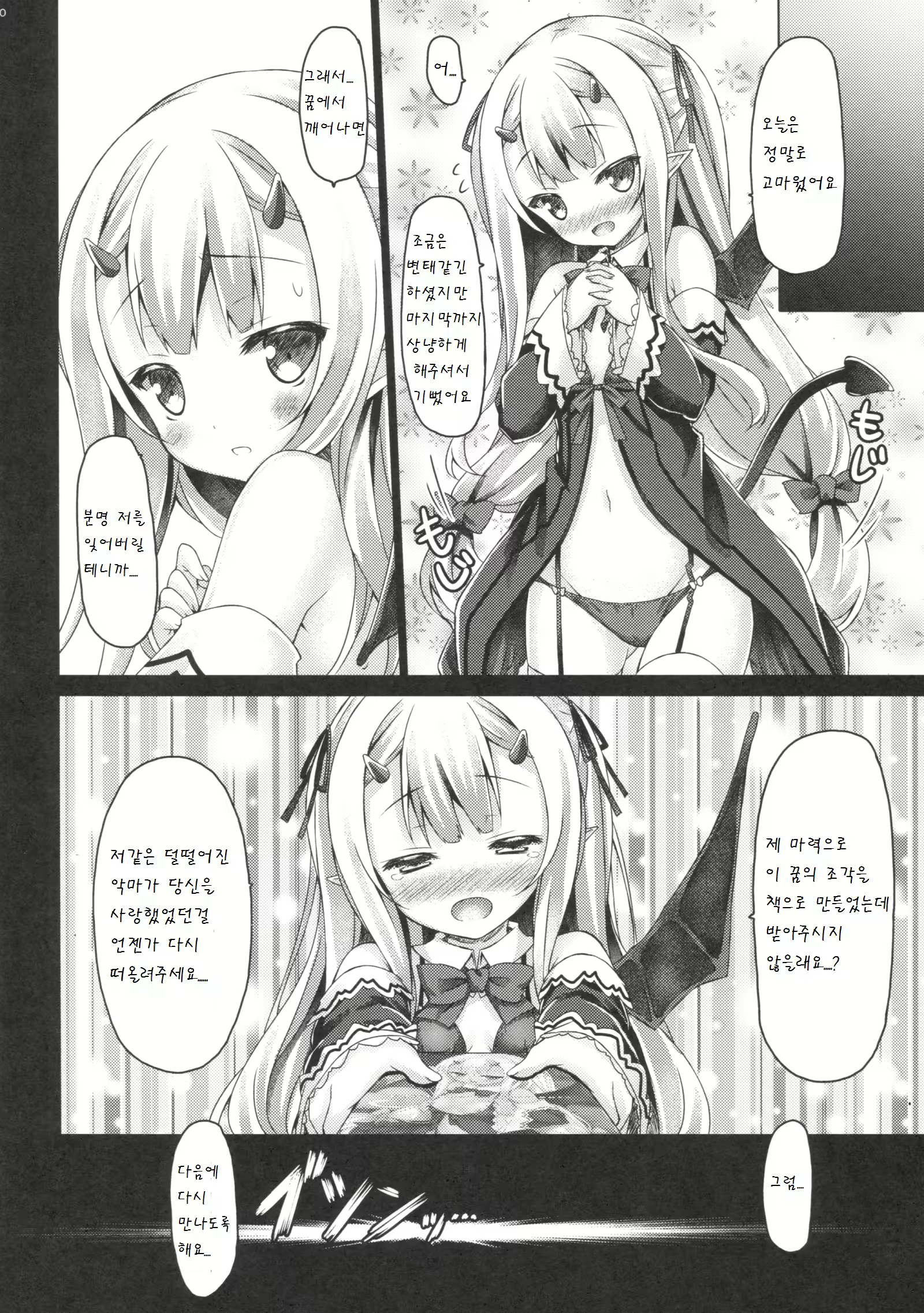 Content 823230 - 20 페이지
