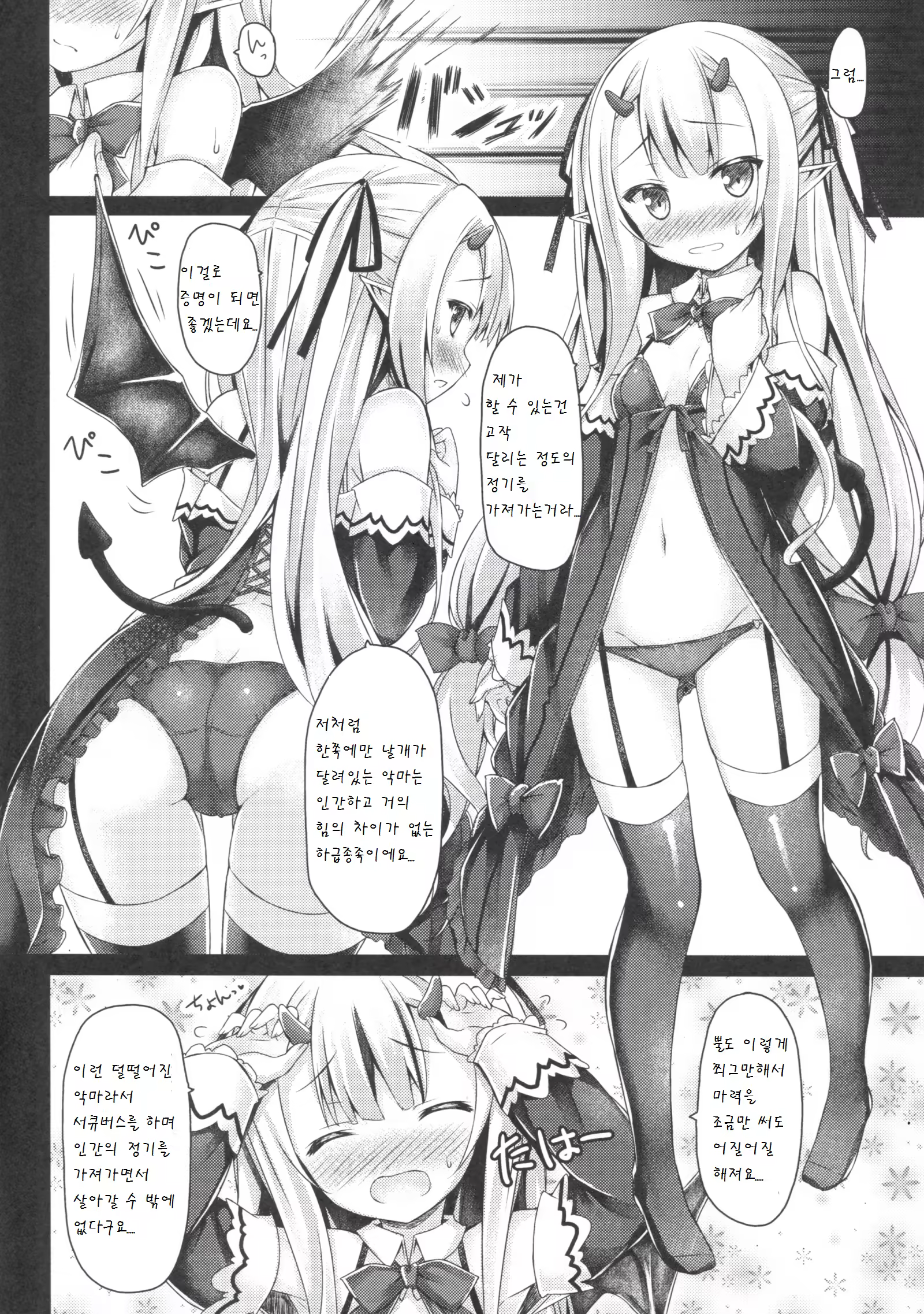 Content 823230 - 6 페이지