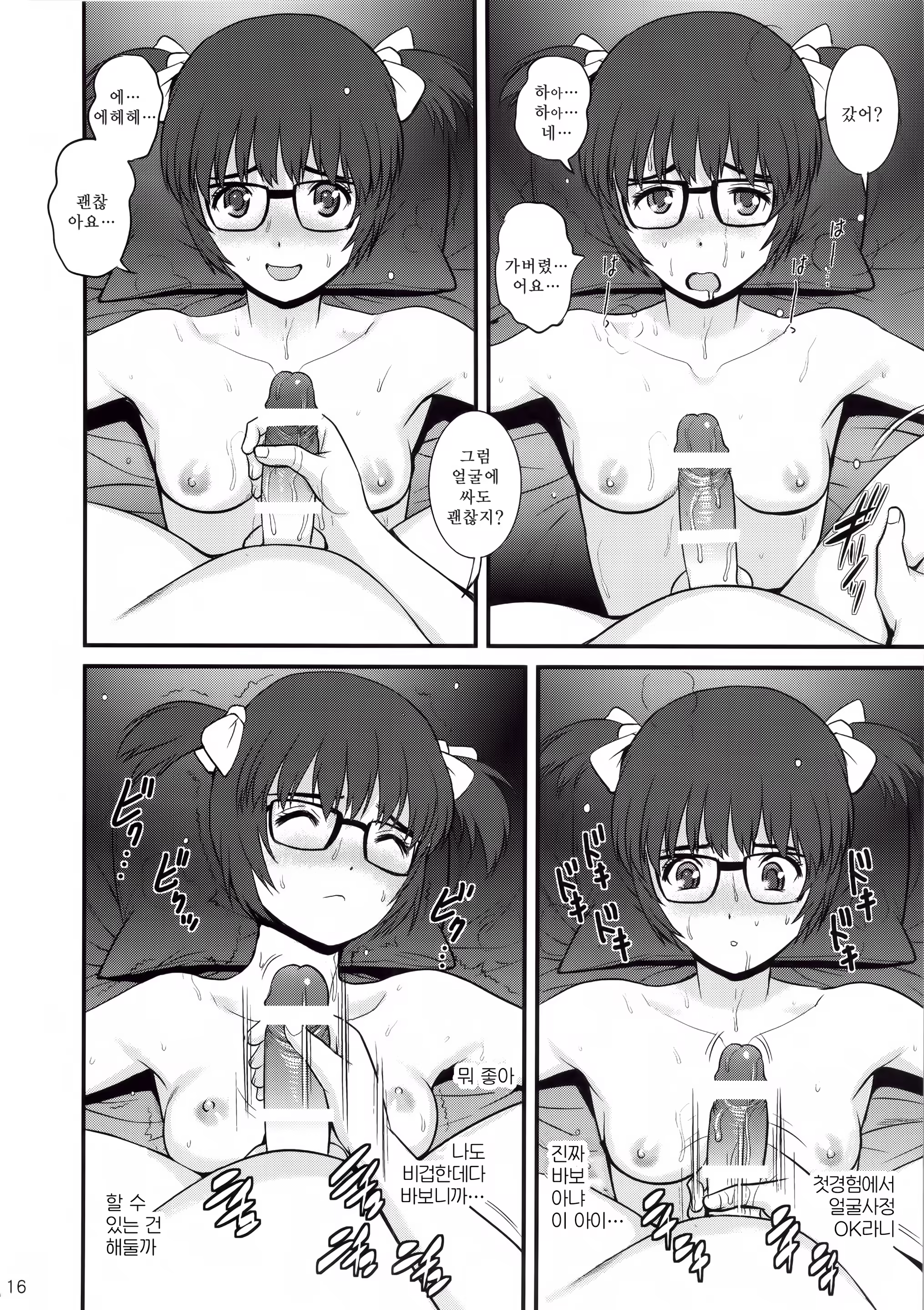 Content 823232 - 15 페이지
