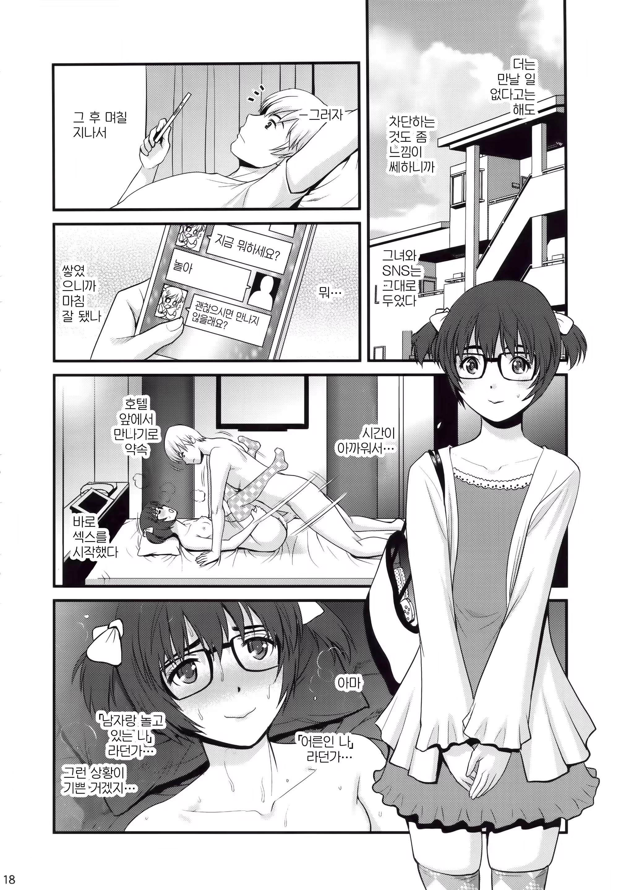Content 823232 - 17 페이지