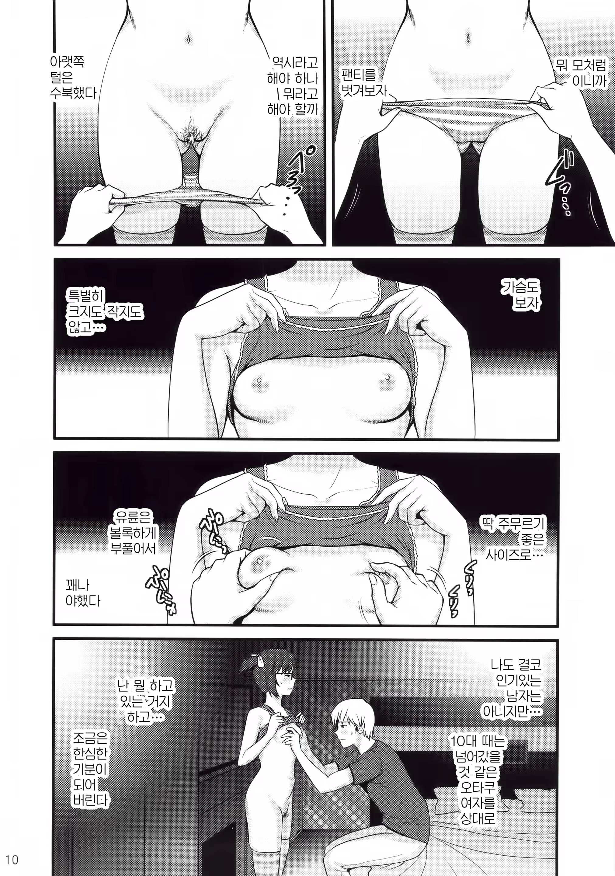 Content 823232 - 9 페이지