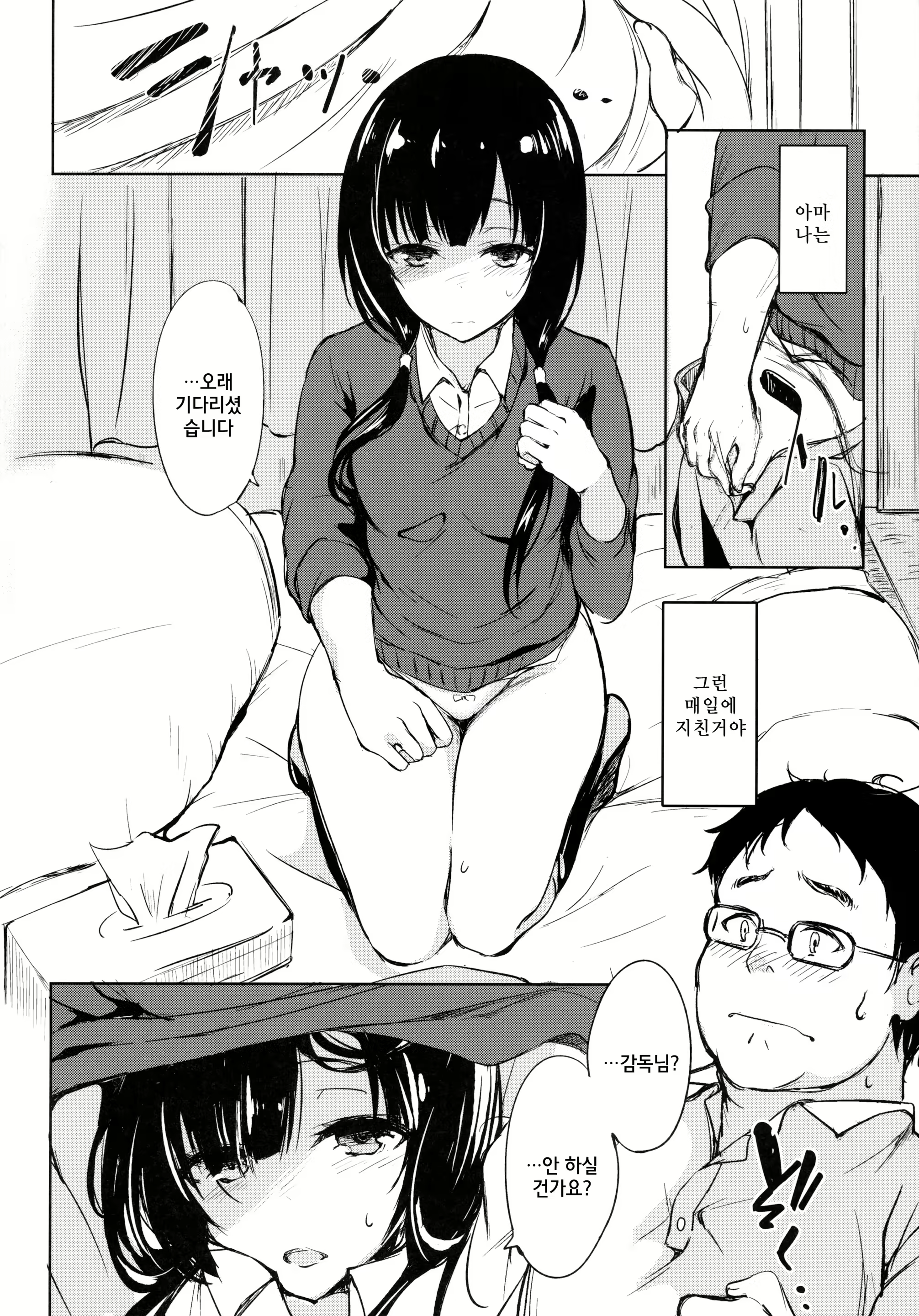 Content 823244 - 7 페이지