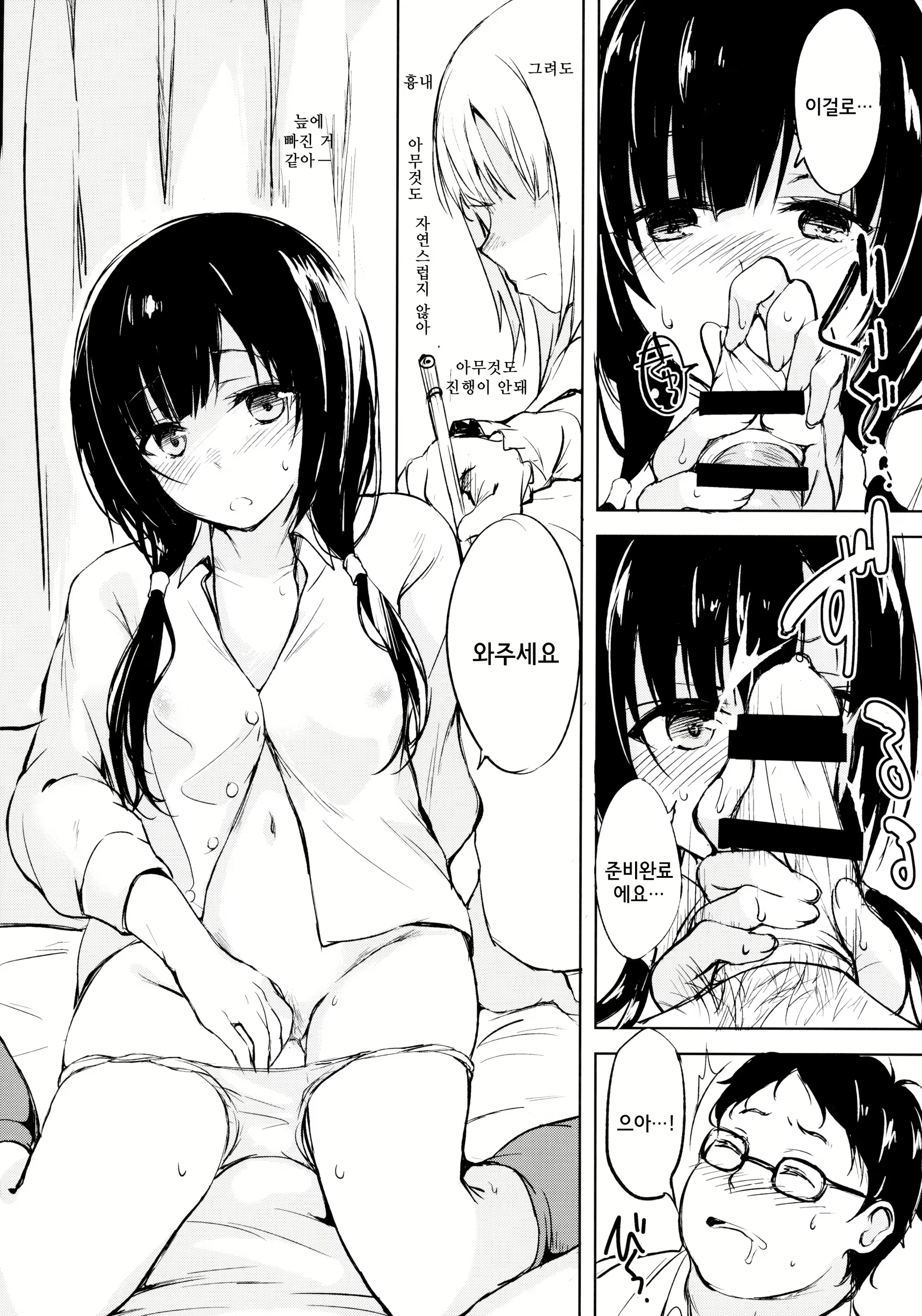 Content 823244 - 9 페이지