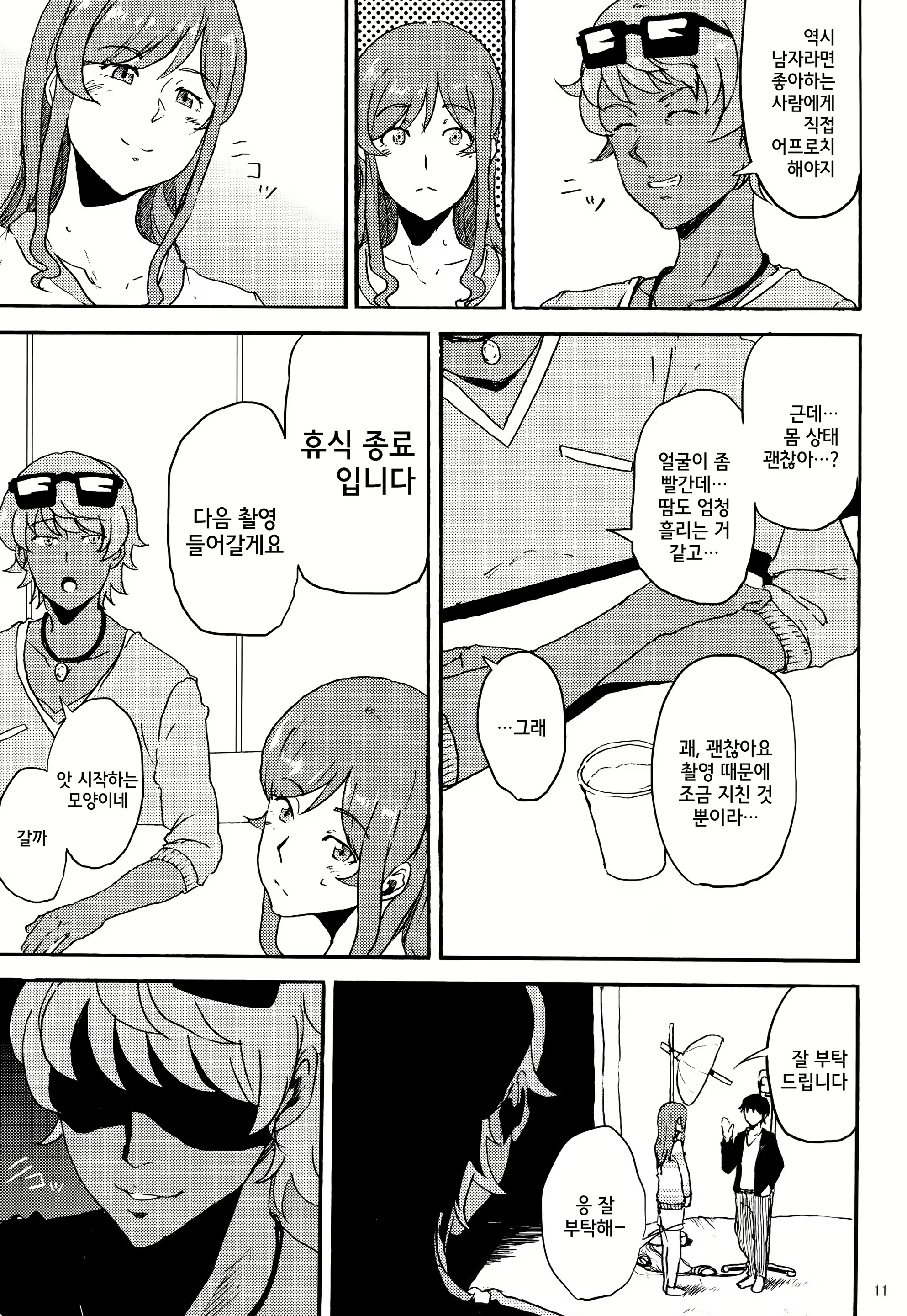 Content 823442 - 11 페이지