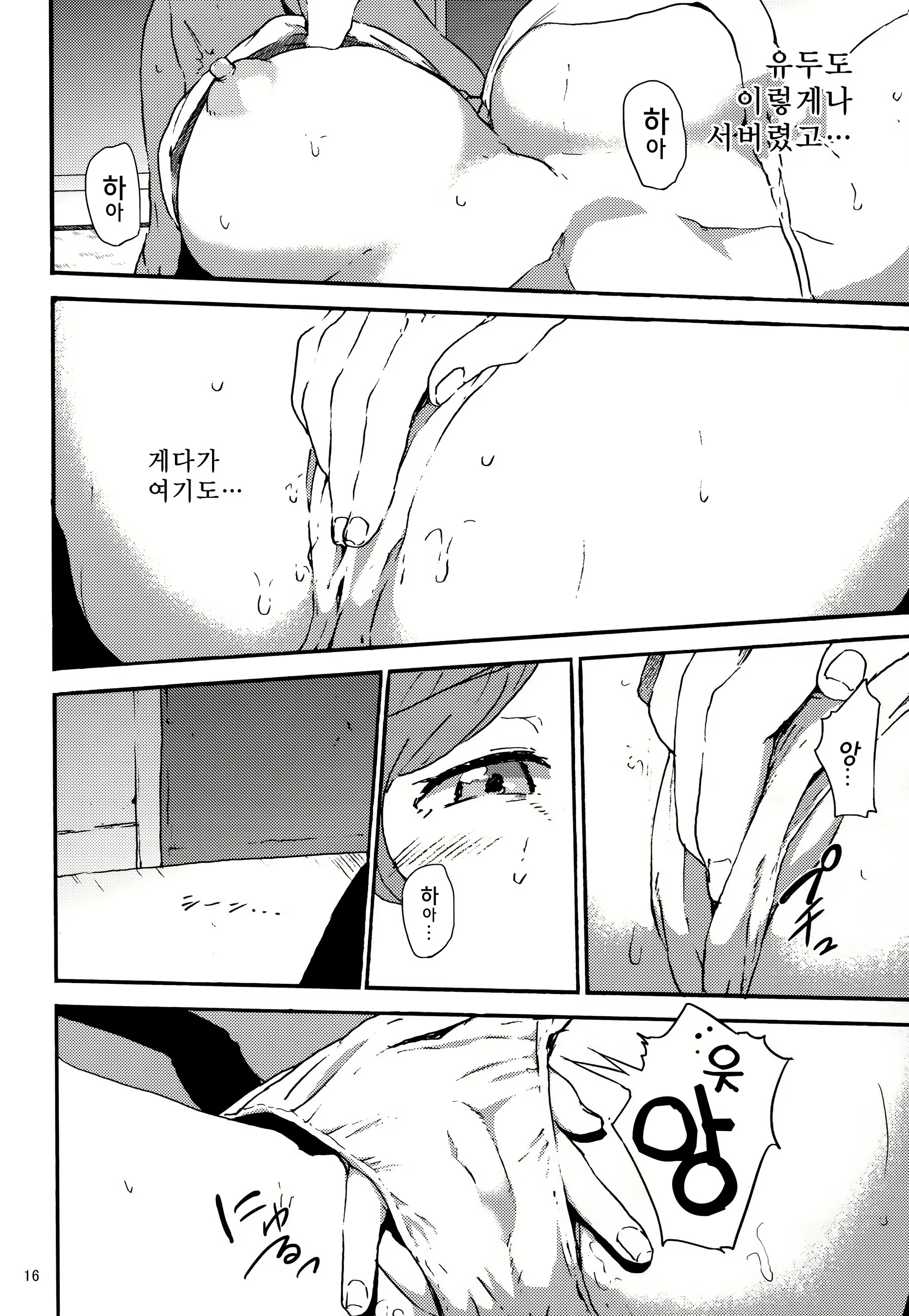 Content 823442 - 16 페이지
