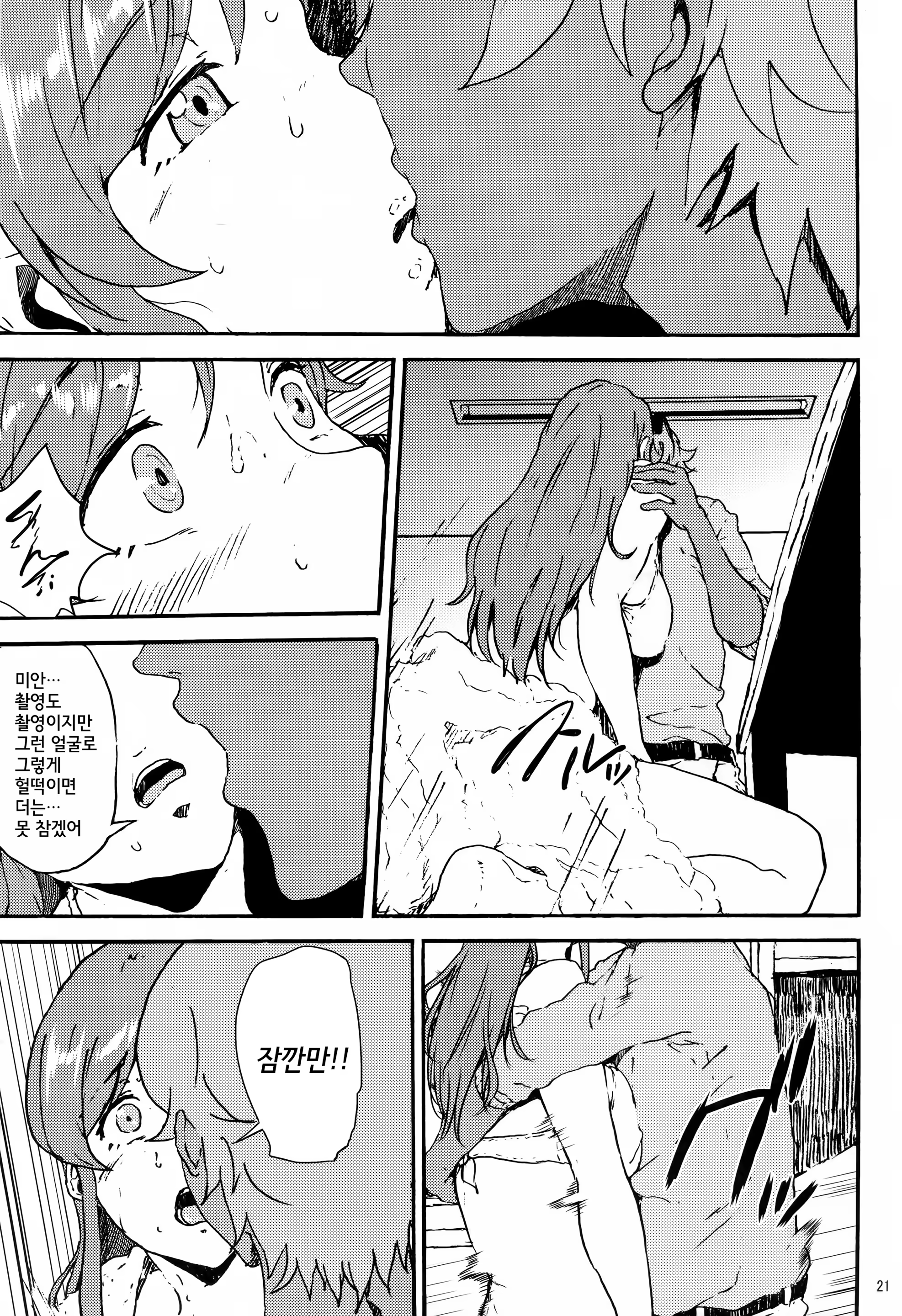 Content 823442 - 21 페이지