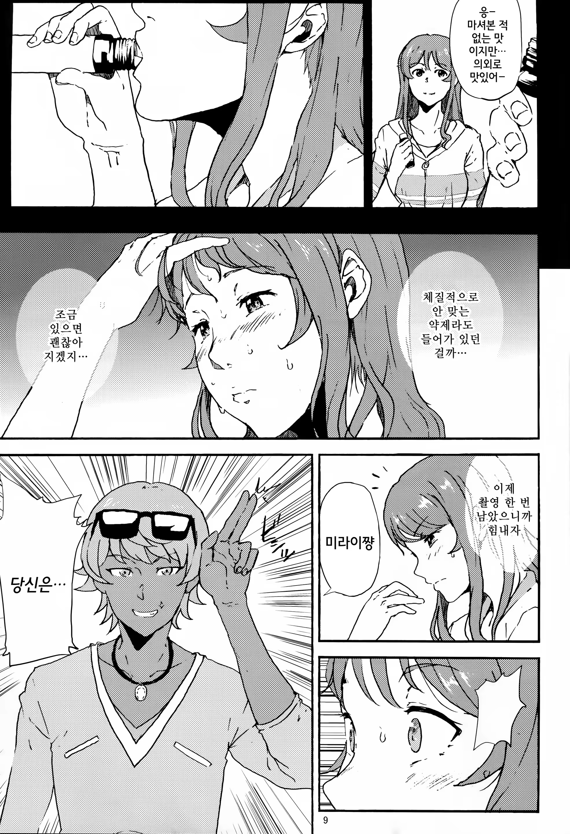 Content 823442 - 9 페이지