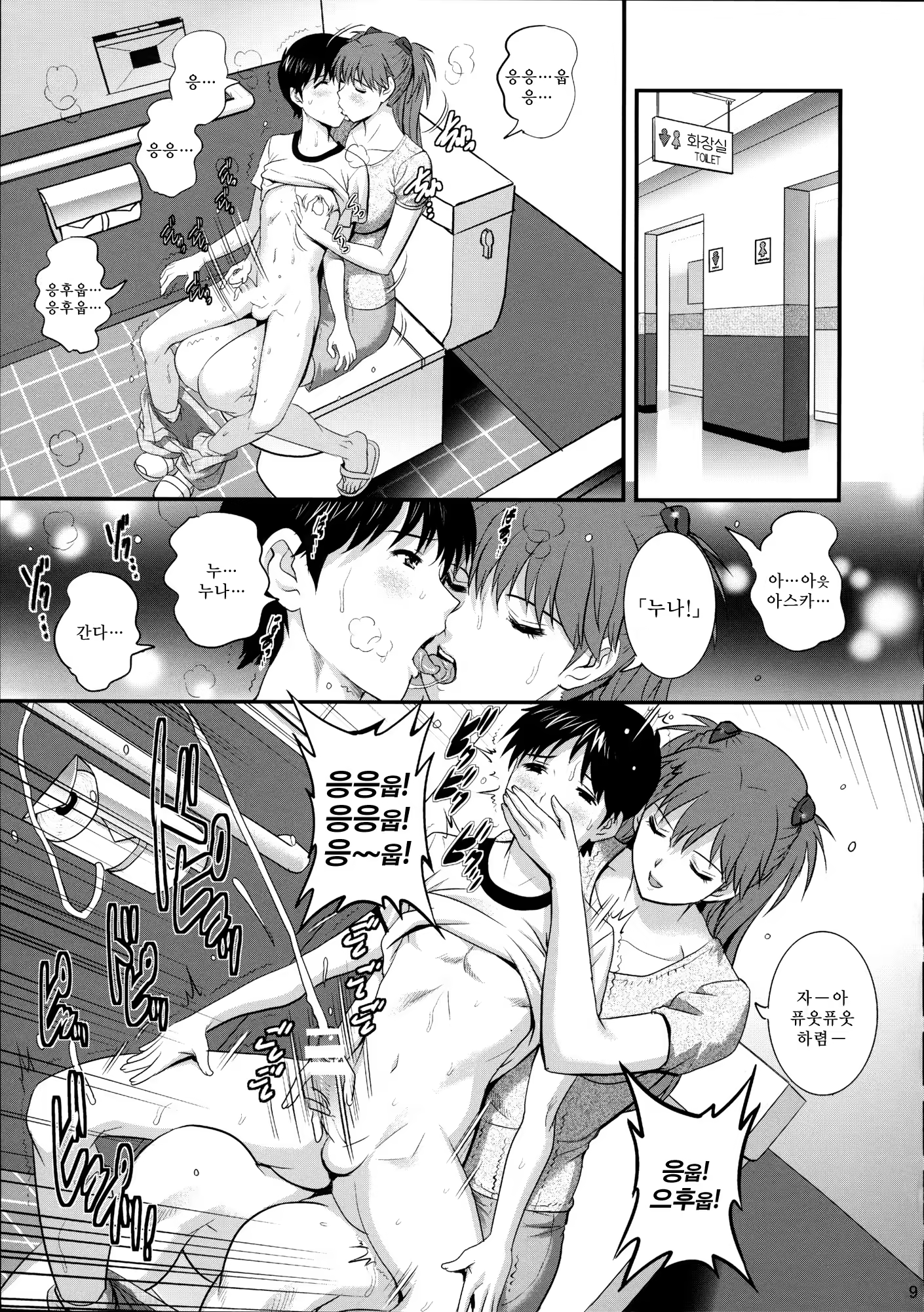 Content 823472 - 9 페이지