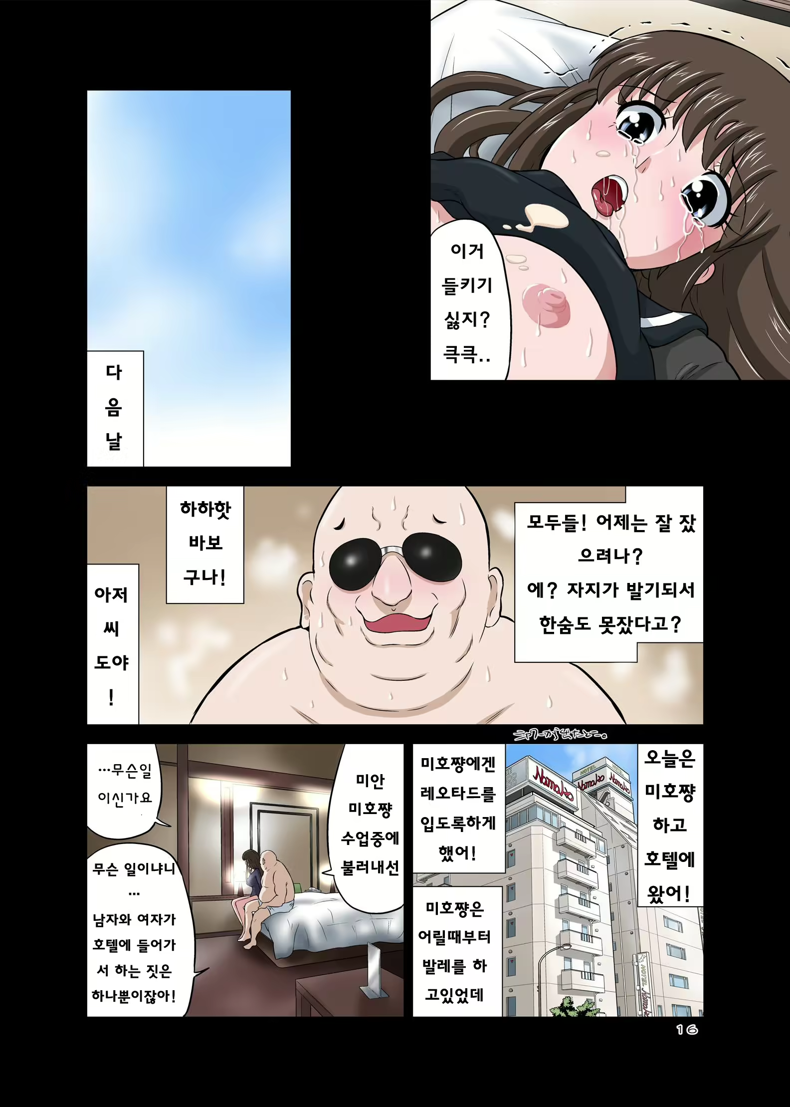 Content 823478 - 16 페이지