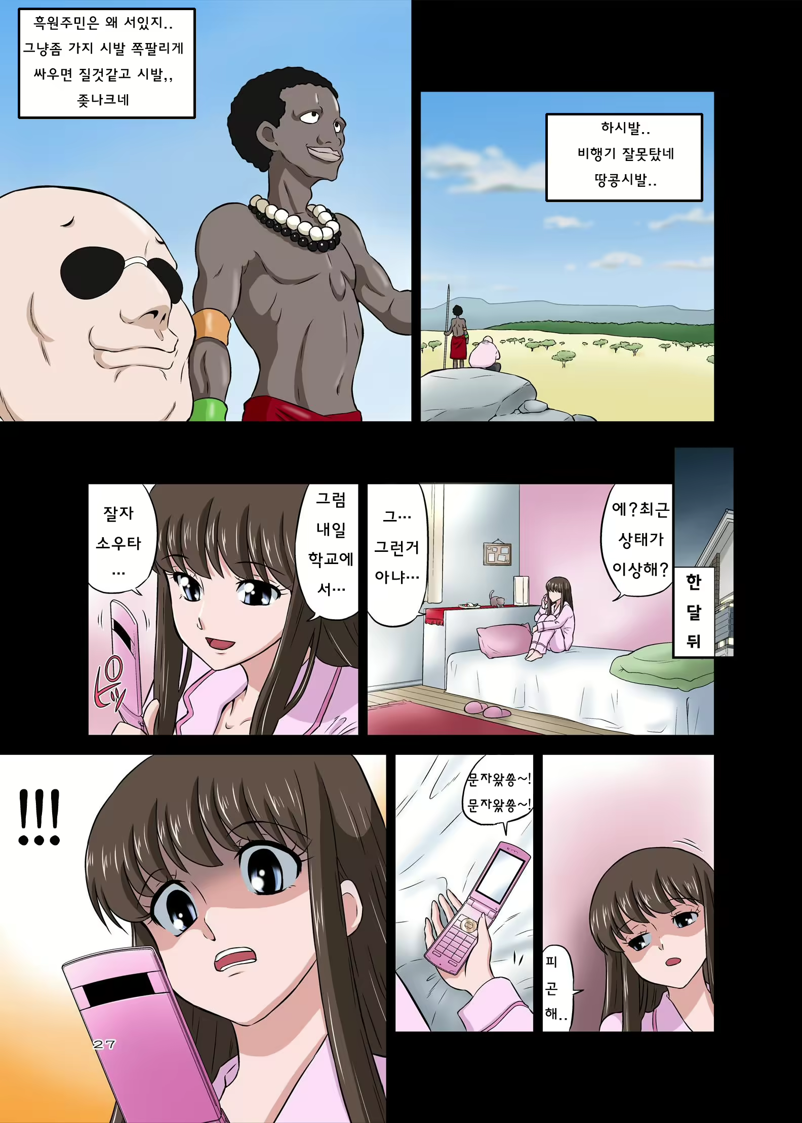Content 823478 - 27 페이지