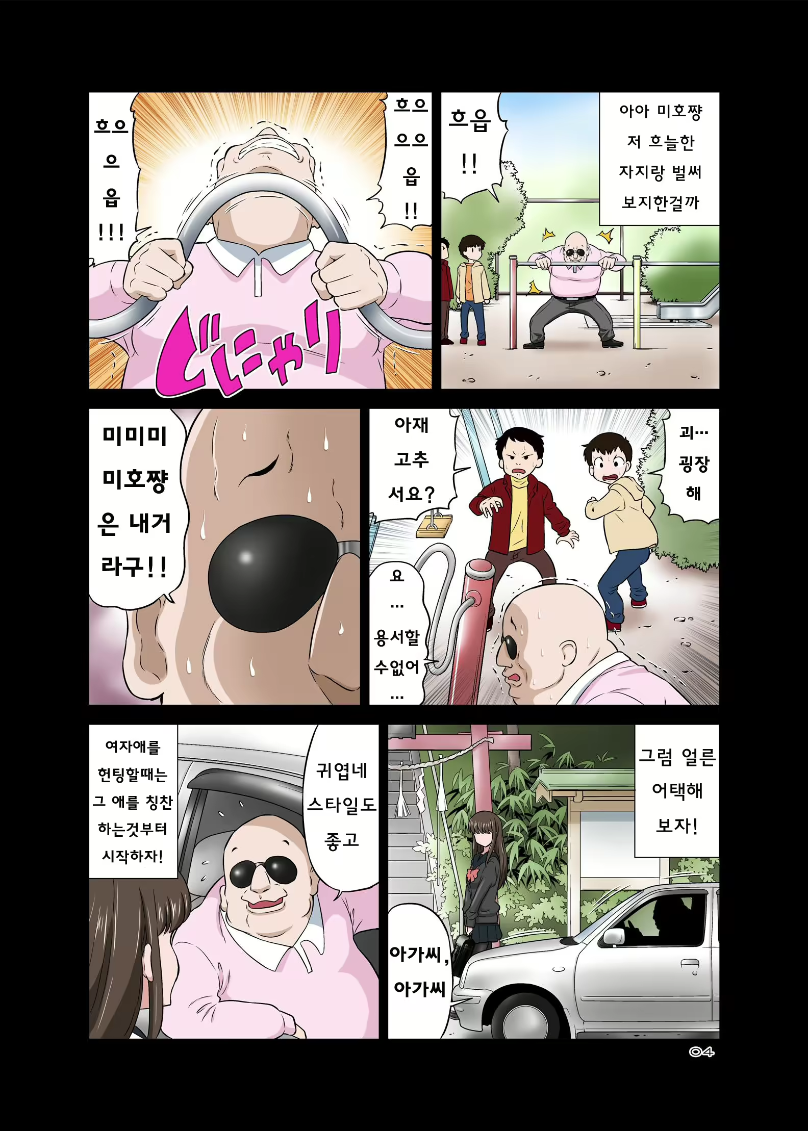 Content 823478 - 4 페이지