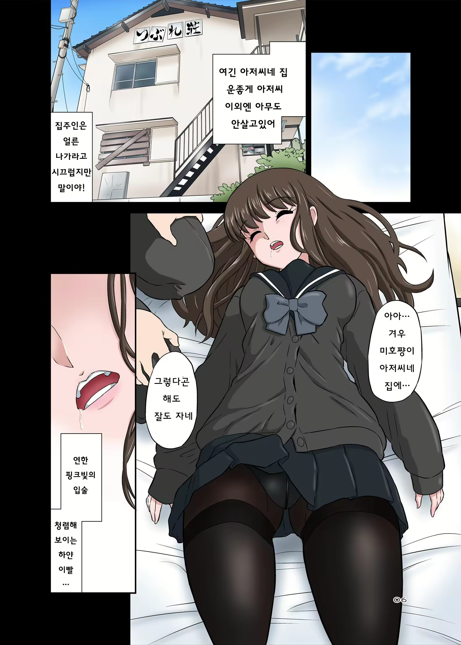 Content 823478 - 6 페이지