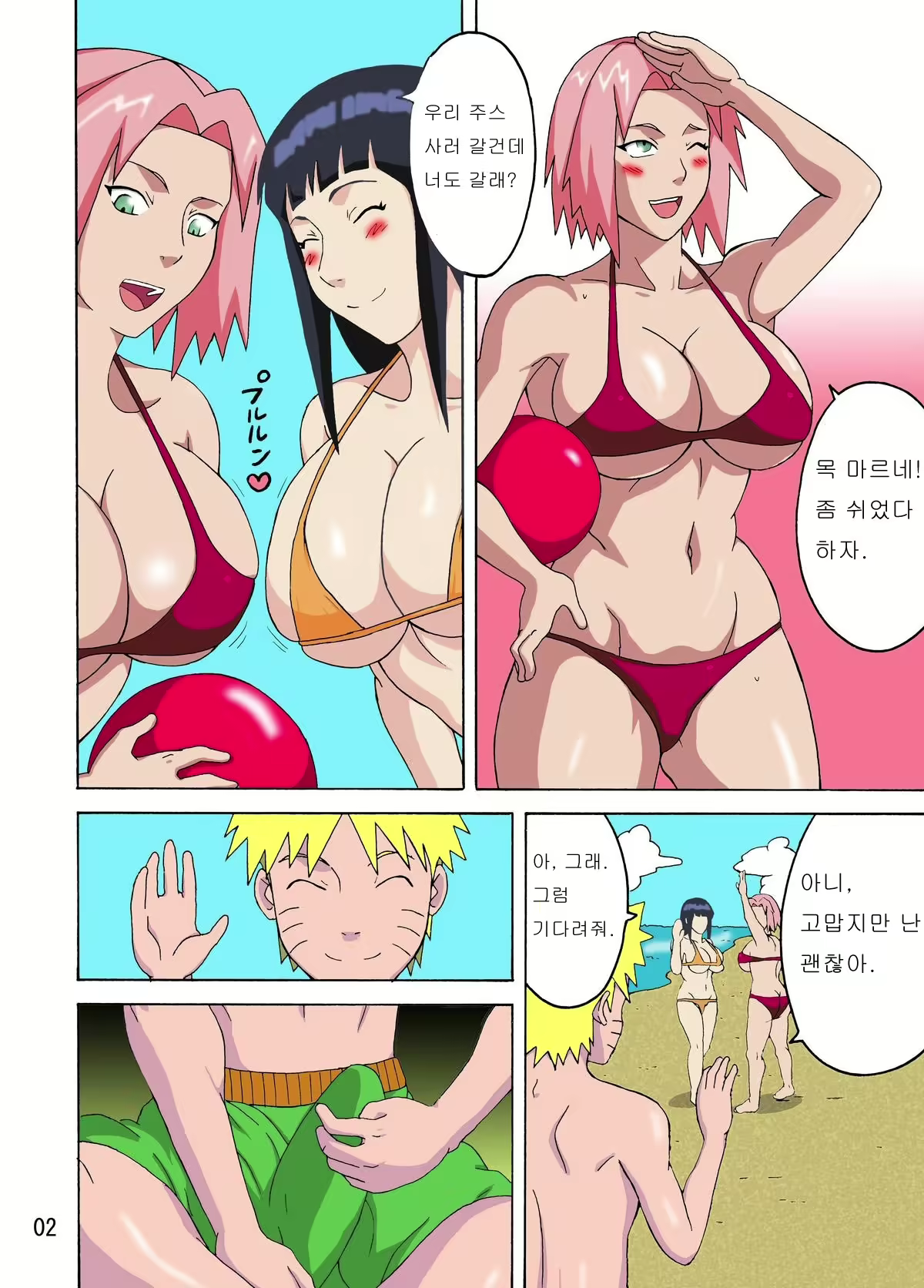 Content 823486 - 3 페이지