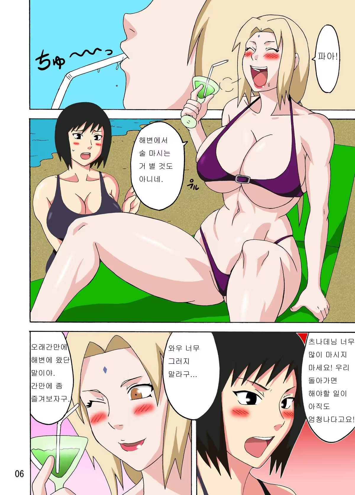 Content 823486 - 7 페이지