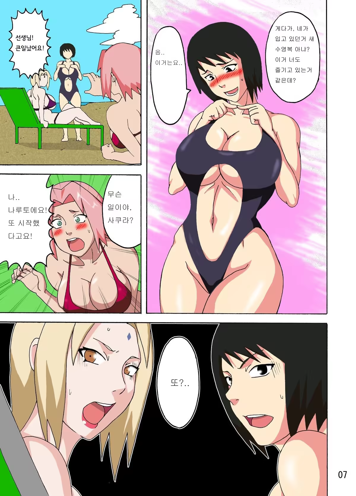 Content 823486 - 8 페이지