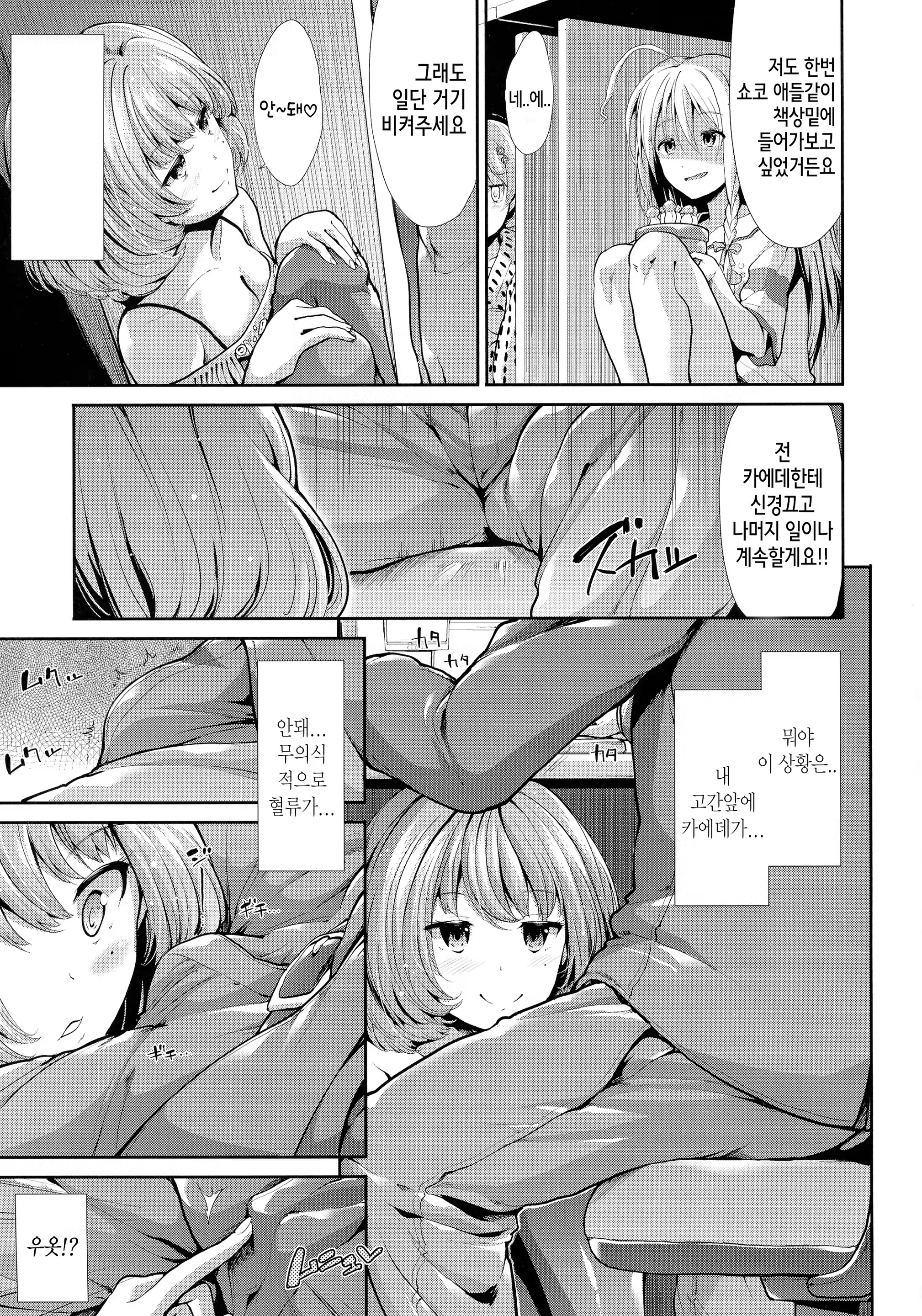 Content 823510 - 8 페이지