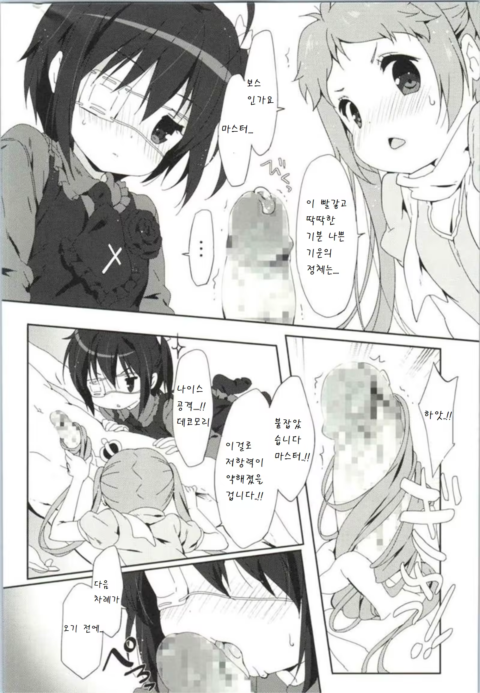 Content 823527 - 18 페이지