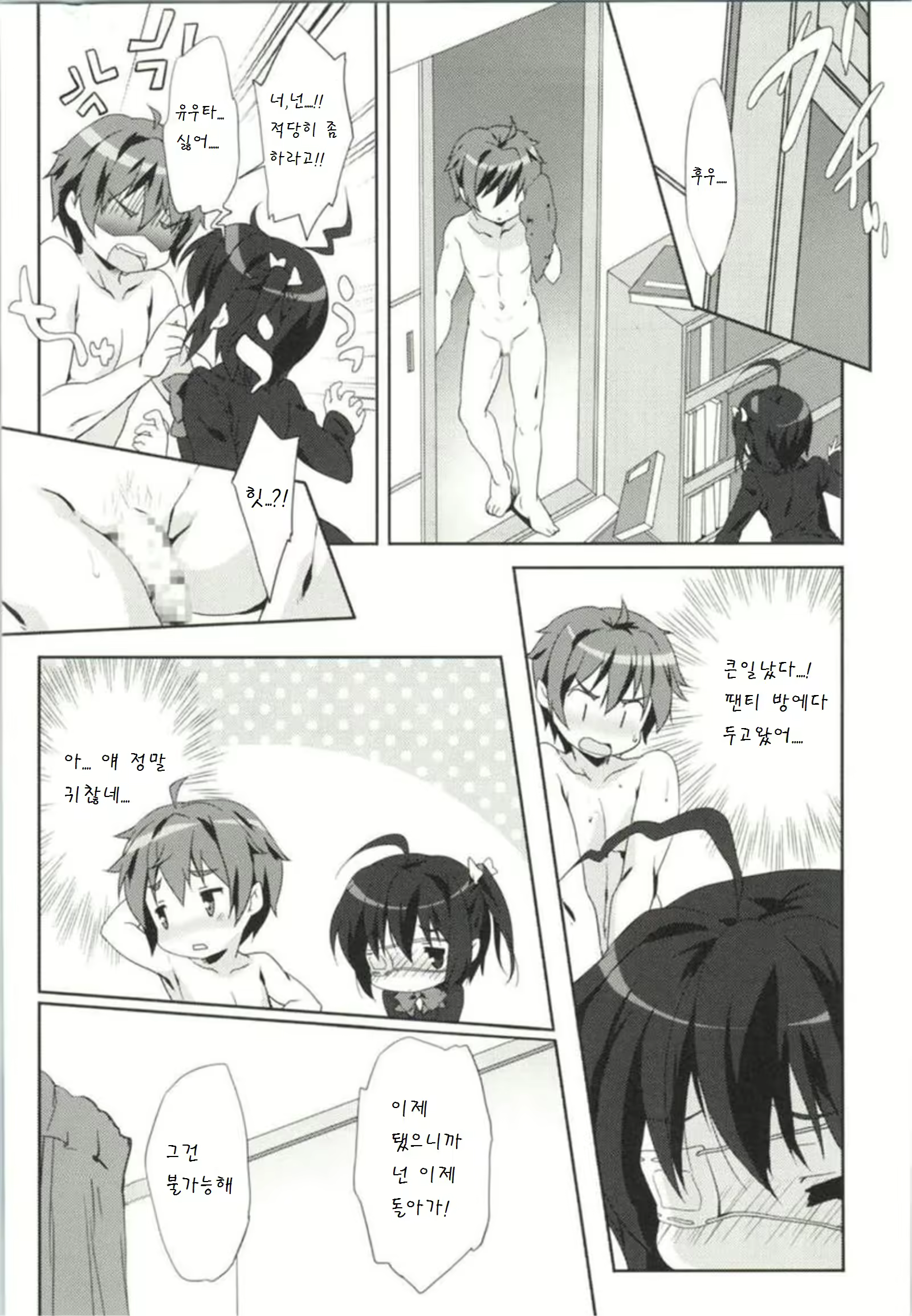 Content 823527 - 6 페이지