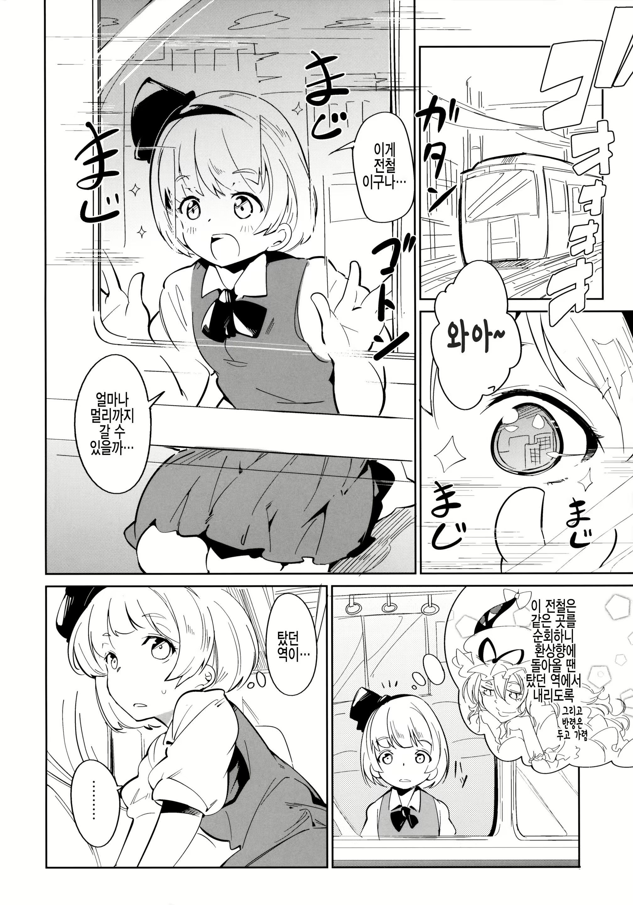 Content 823685 - 4 페이지