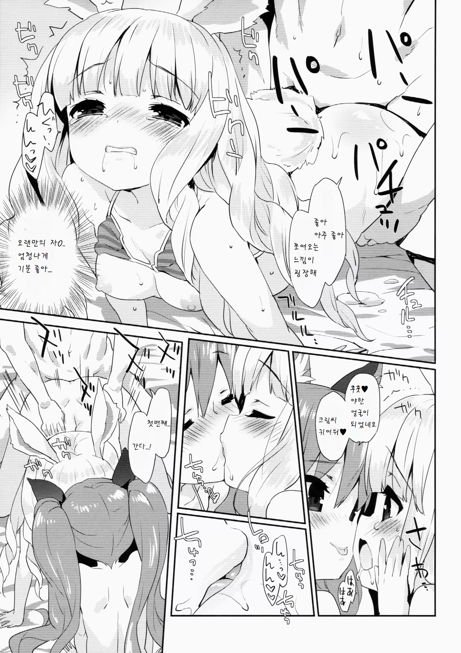 Content 823818 - 15 페이지
