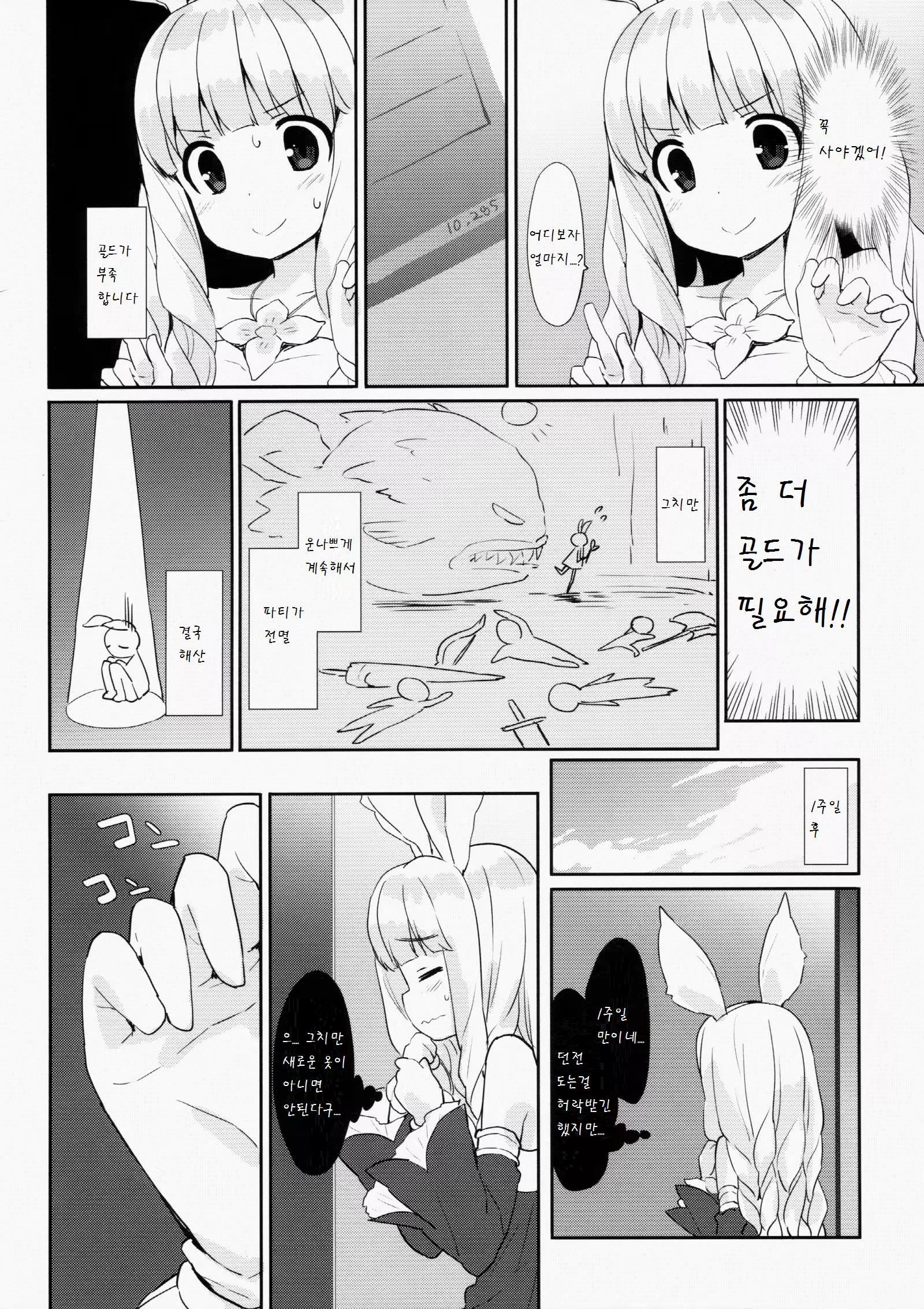 Content 823818 - 6 페이지