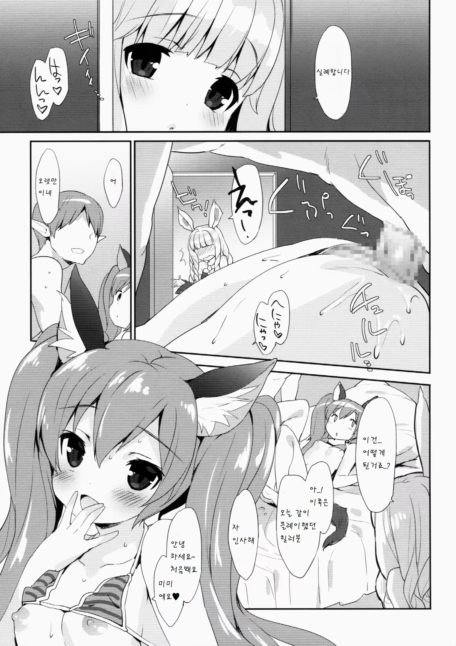 Content 823818 - 7 페이지