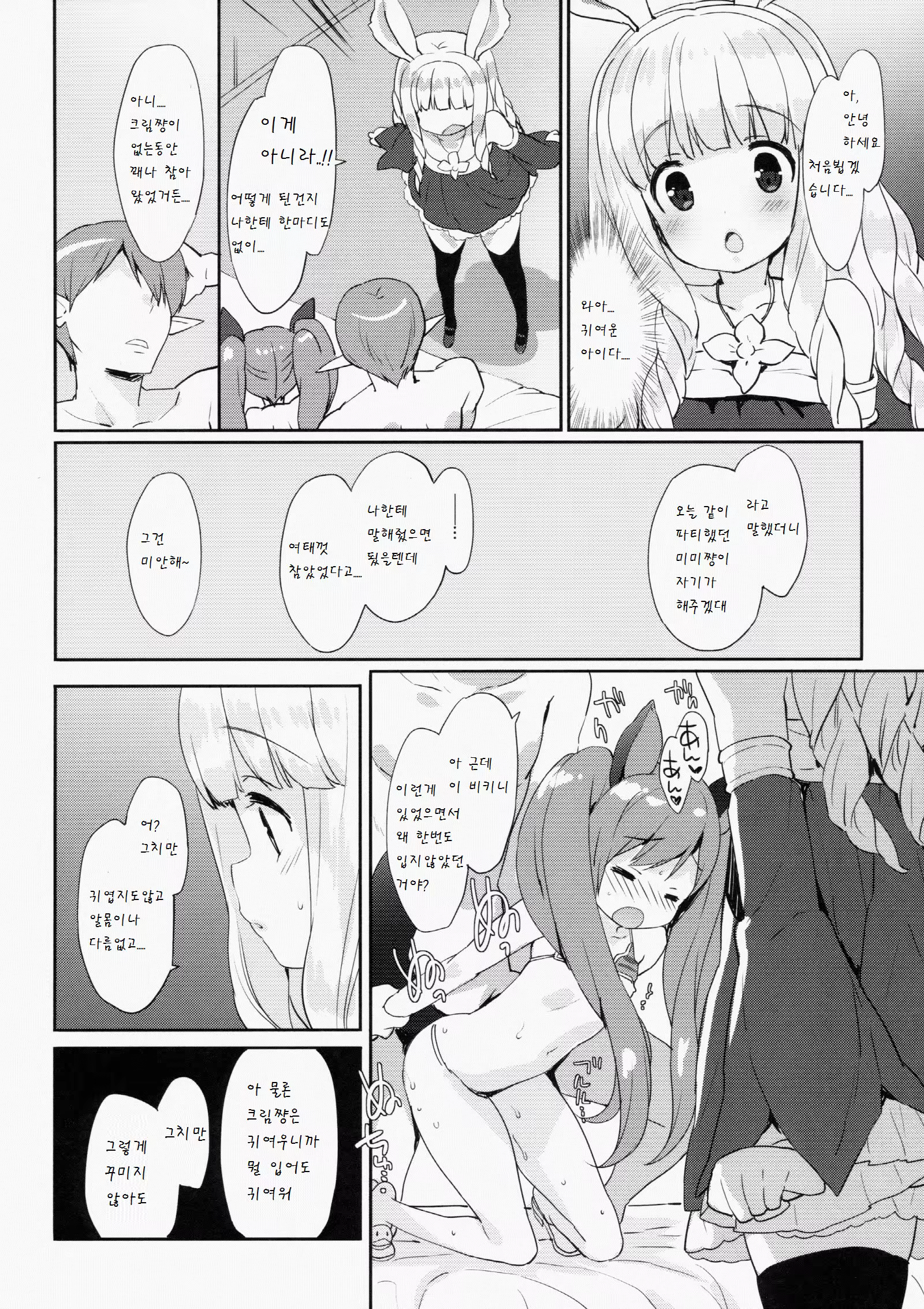 Content 823818 - 8 페이지