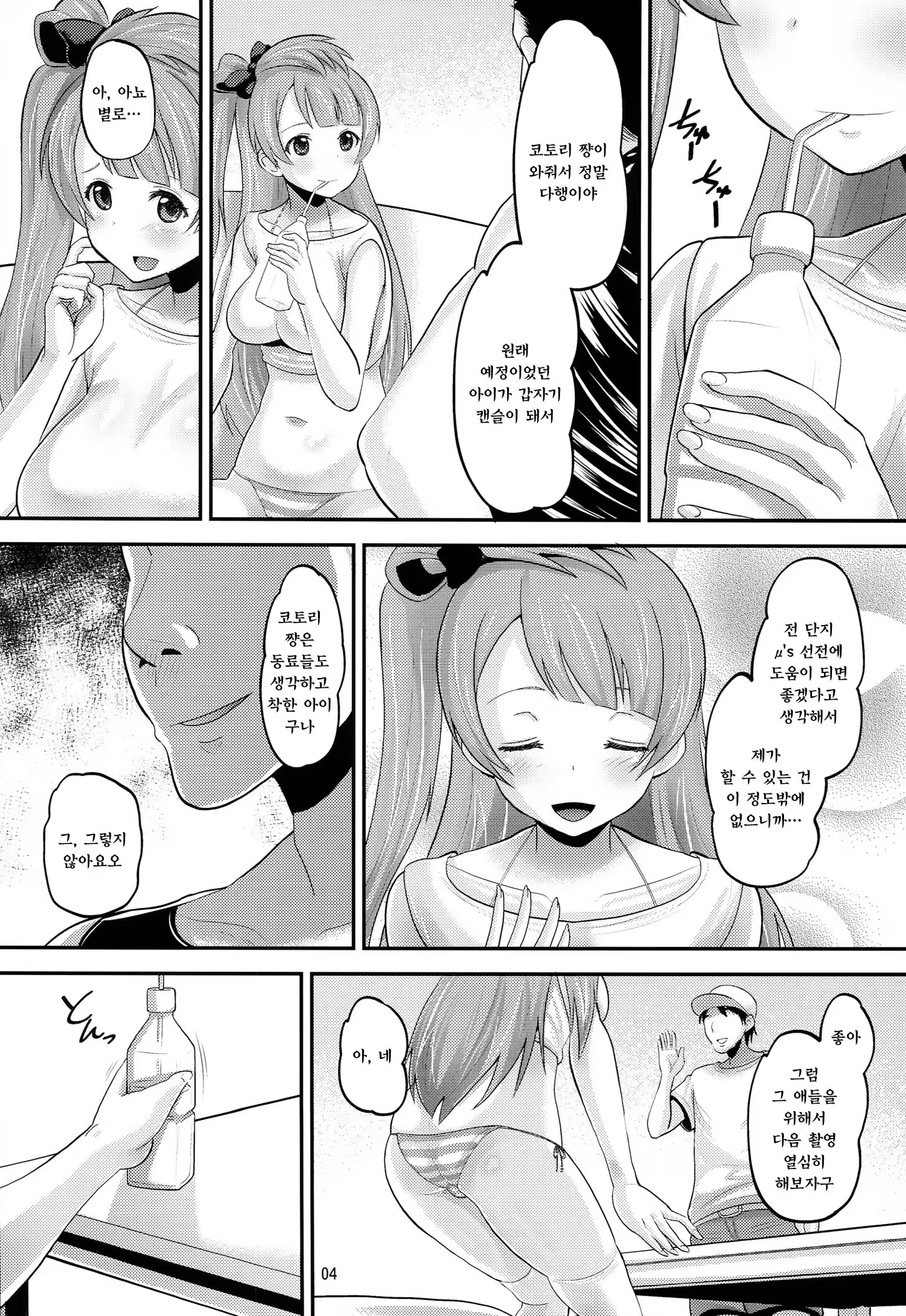 Content 824001 - 4 페이지