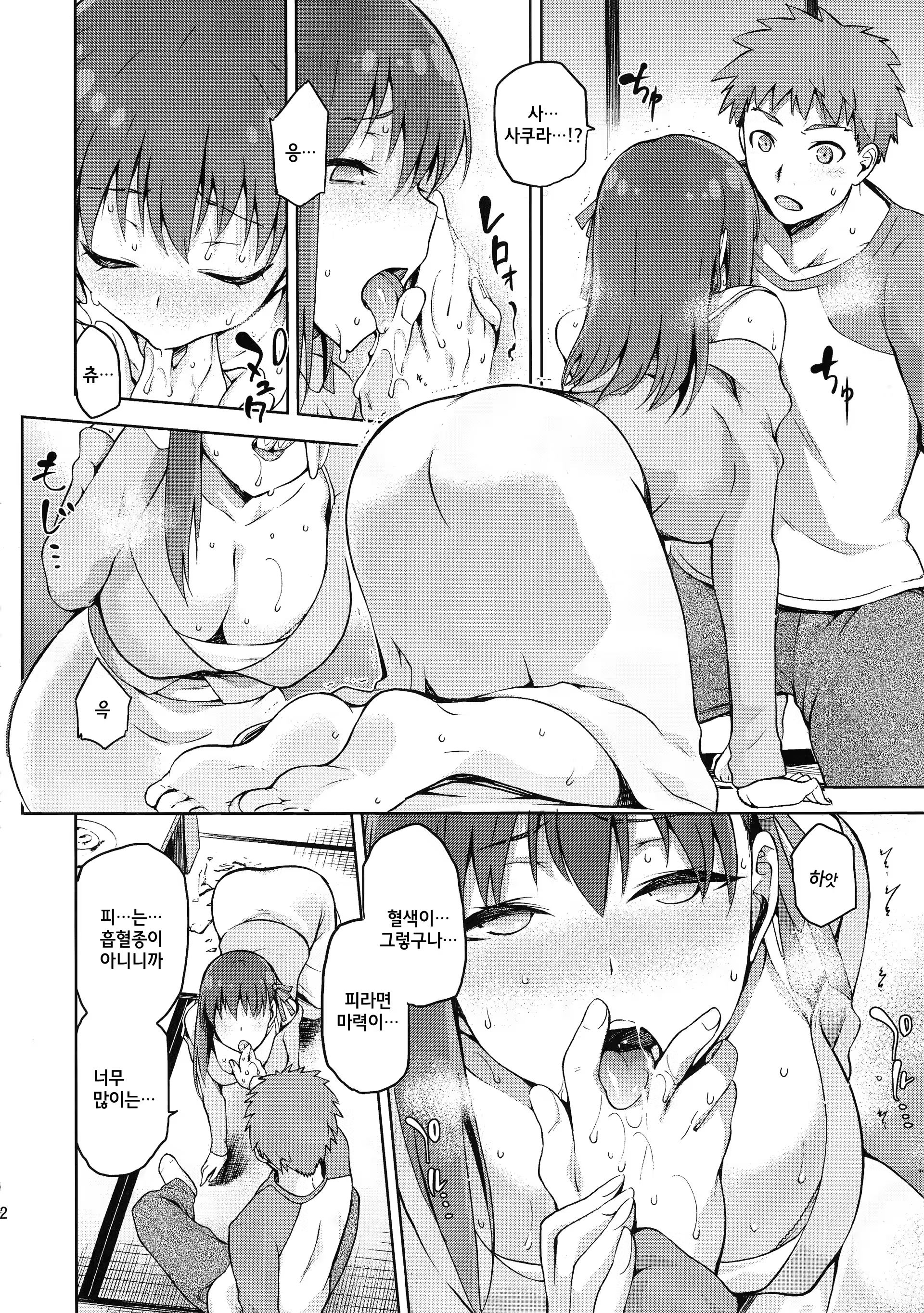 Content 824073 - 11 페이지