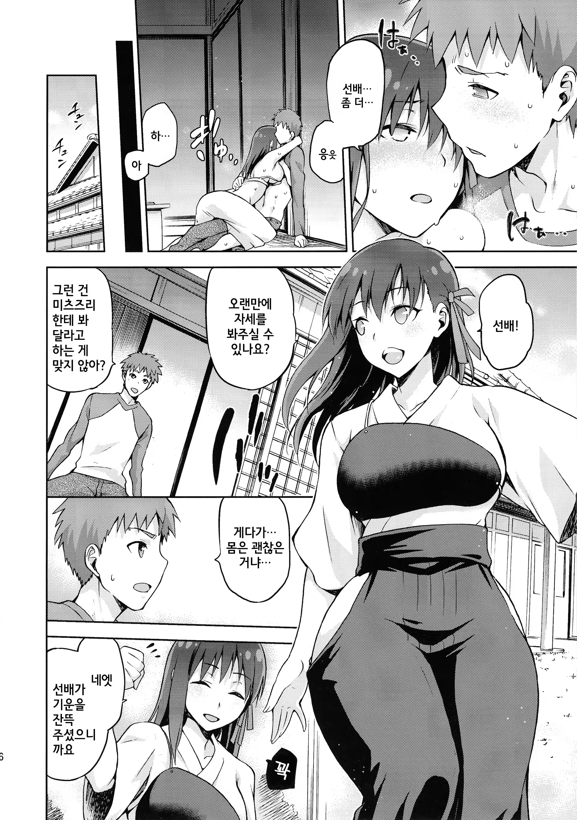 Content 824073 - 15 페이지