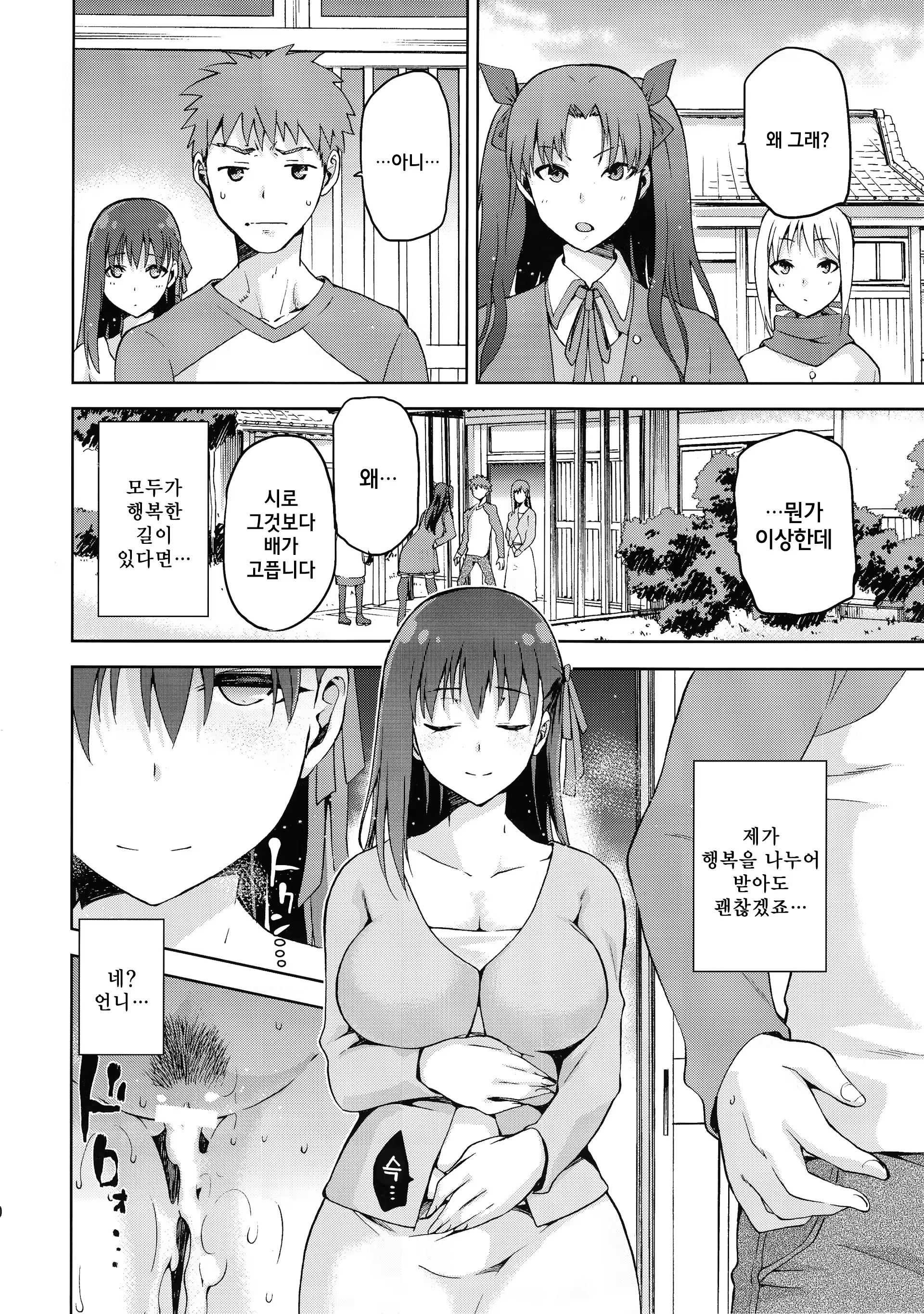 Content 824073 - 39 페이지