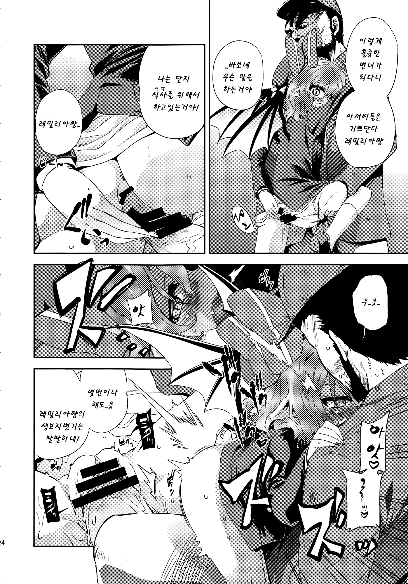 Content 824433 - 23 페이지