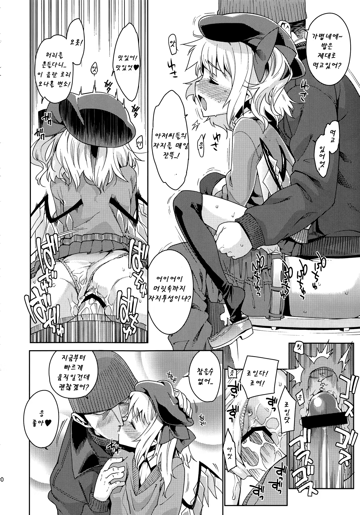 Content 824433 - 39 페이지