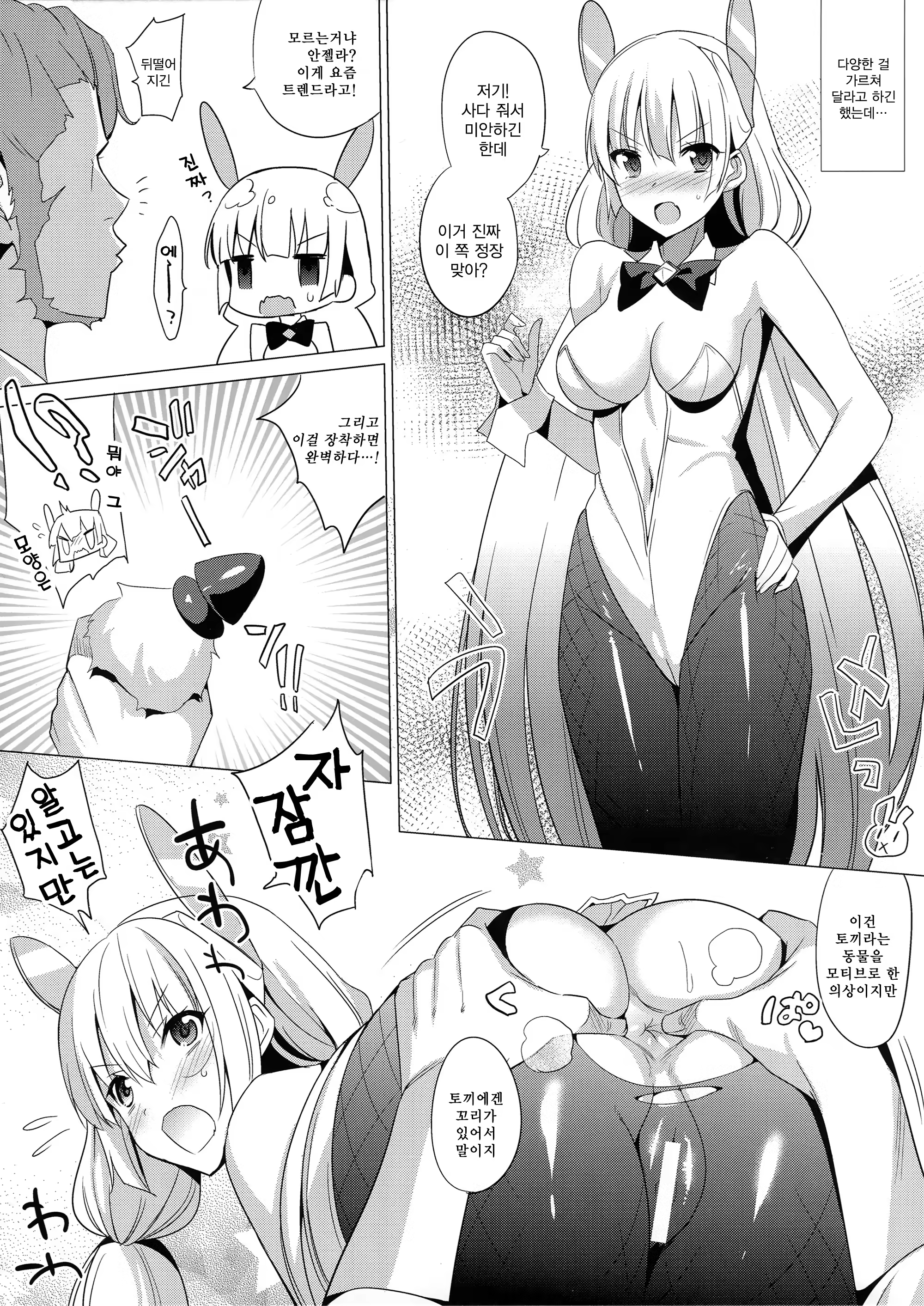 Content 824590 - 4 페이지